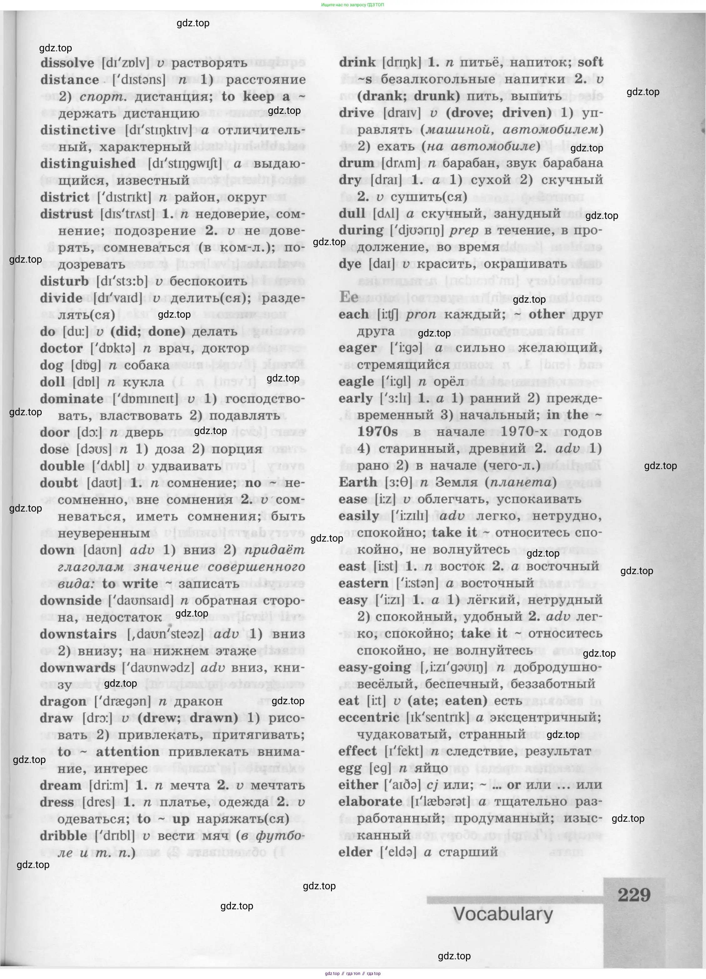 Английский язык (english), 8 класс Учебник (Student's book), авторы: Кузовлев Владимир Петрович (Kuzovlev Vladimir), Лапа Наталья Михайловна, Перегудова Эльвира Шакировна, Костина Ирина Павловна, Кузнецова Елена Вячеславовна, Дуванова Ольга Викторовна, Кобец Юлия Николаевна, издательство Просвещение, Москва, 2014, зелёного цвета, страница 229