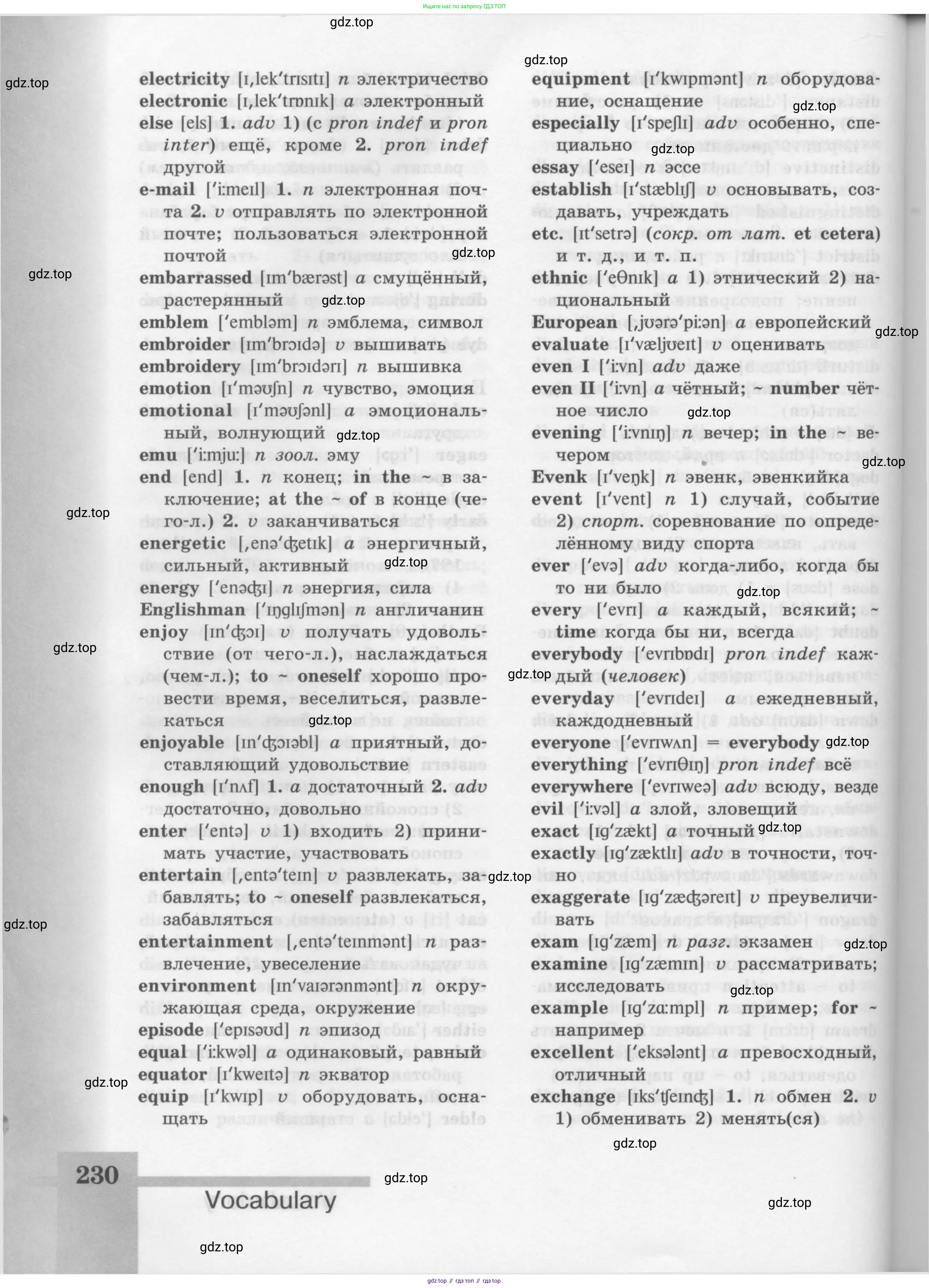 Английский язык (english), 8 класс Учебник (Student's book), авторы: Кузовлев Владимир Петрович (Kuzovlev Vladimir), Лапа Наталья Михайловна, Перегудова Эльвира Шакировна, Костина Ирина Павловна, Кузнецова Елена Вячеславовна, Дуванова Ольга Викторовна, Кобец Юлия Николаевна, издательство Просвещение, Москва, 2014, зелёного цвета, страница 230