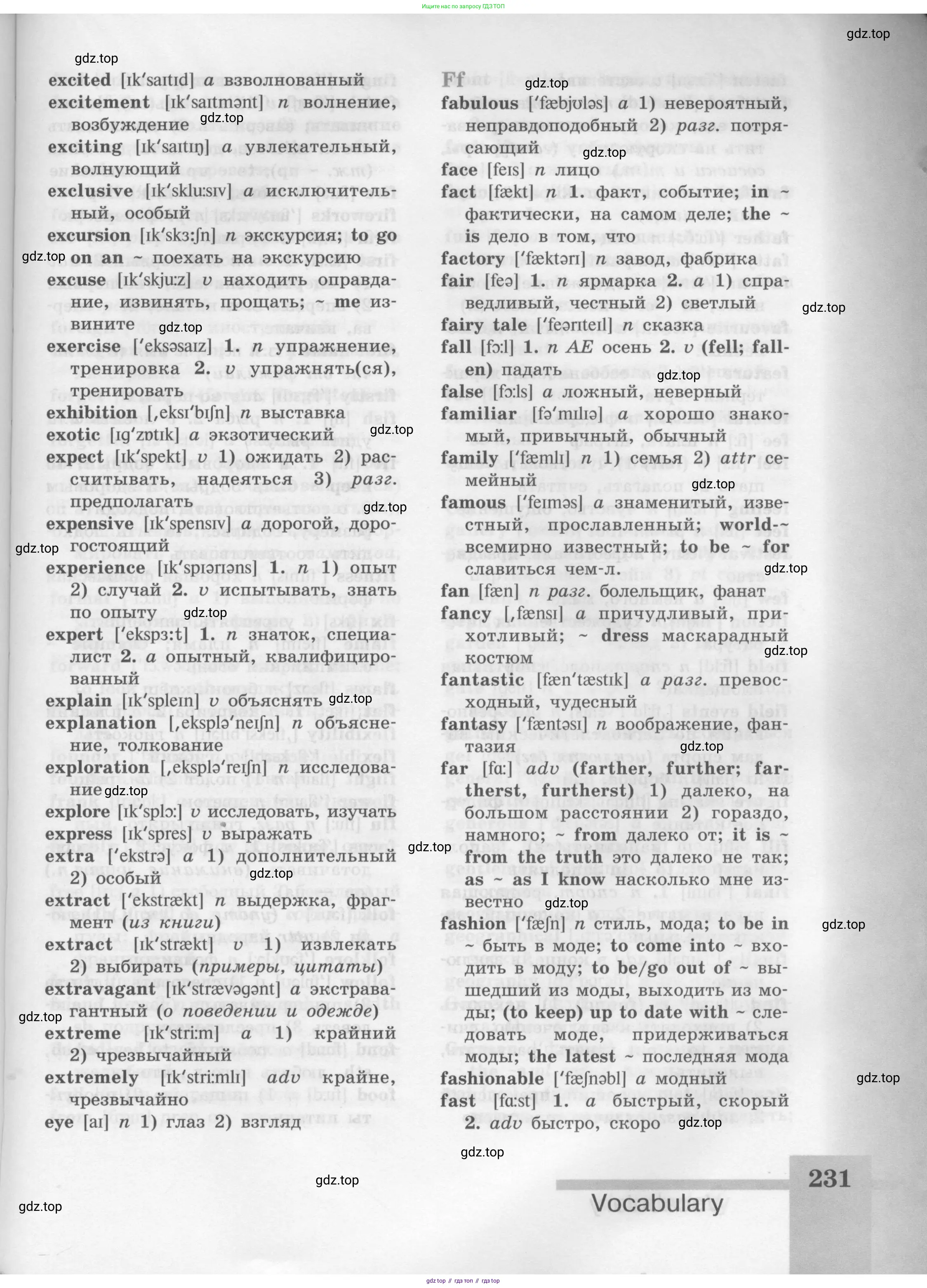 Английский язык (english), 8 класс Учебник (Student's book), авторы: Кузовлев Владимир Петрович (Kuzovlev Vladimir), Лапа Наталья Михайловна, Перегудова Эльвира Шакировна, Костина Ирина Павловна, Кузнецова Елена Вячеславовна, Дуванова Ольга Викторовна, Кобец Юлия Николаевна, издательство Просвещение, Москва, 2014, зелёного цвета, страница 231