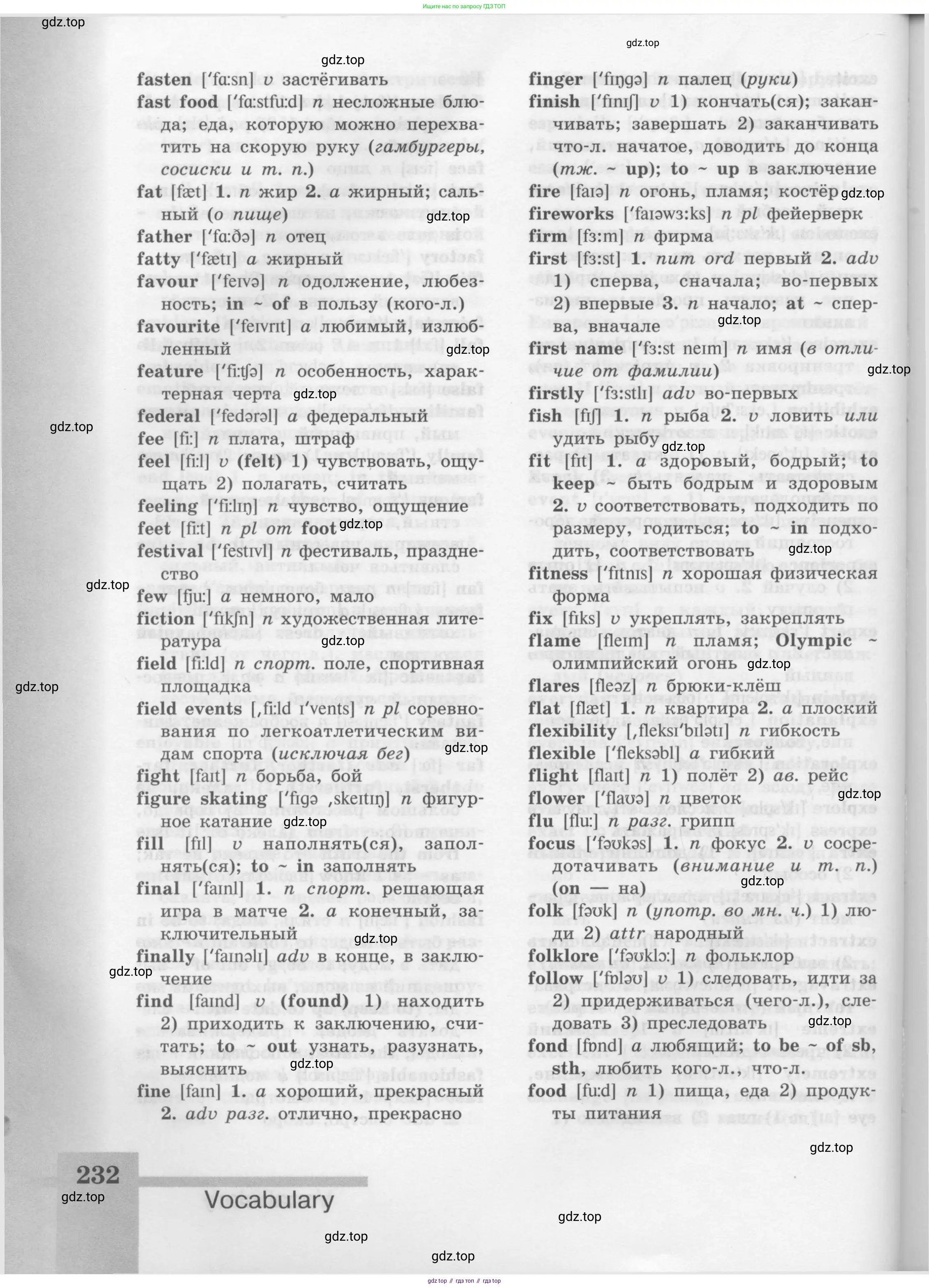 Английский язык (english), 8 класс Учебник (Student's book), авторы: Кузовлев Владимир Петрович (Kuzovlev Vladimir), Лапа Наталья Михайловна, Перегудова Эльвира Шакировна, Костина Ирина Павловна, Кузнецова Елена Вячеславовна, Дуванова Ольга Викторовна, Кобец Юлия Николаевна, издательство Просвещение, Москва, 2014, зелёного цвета, страница 232