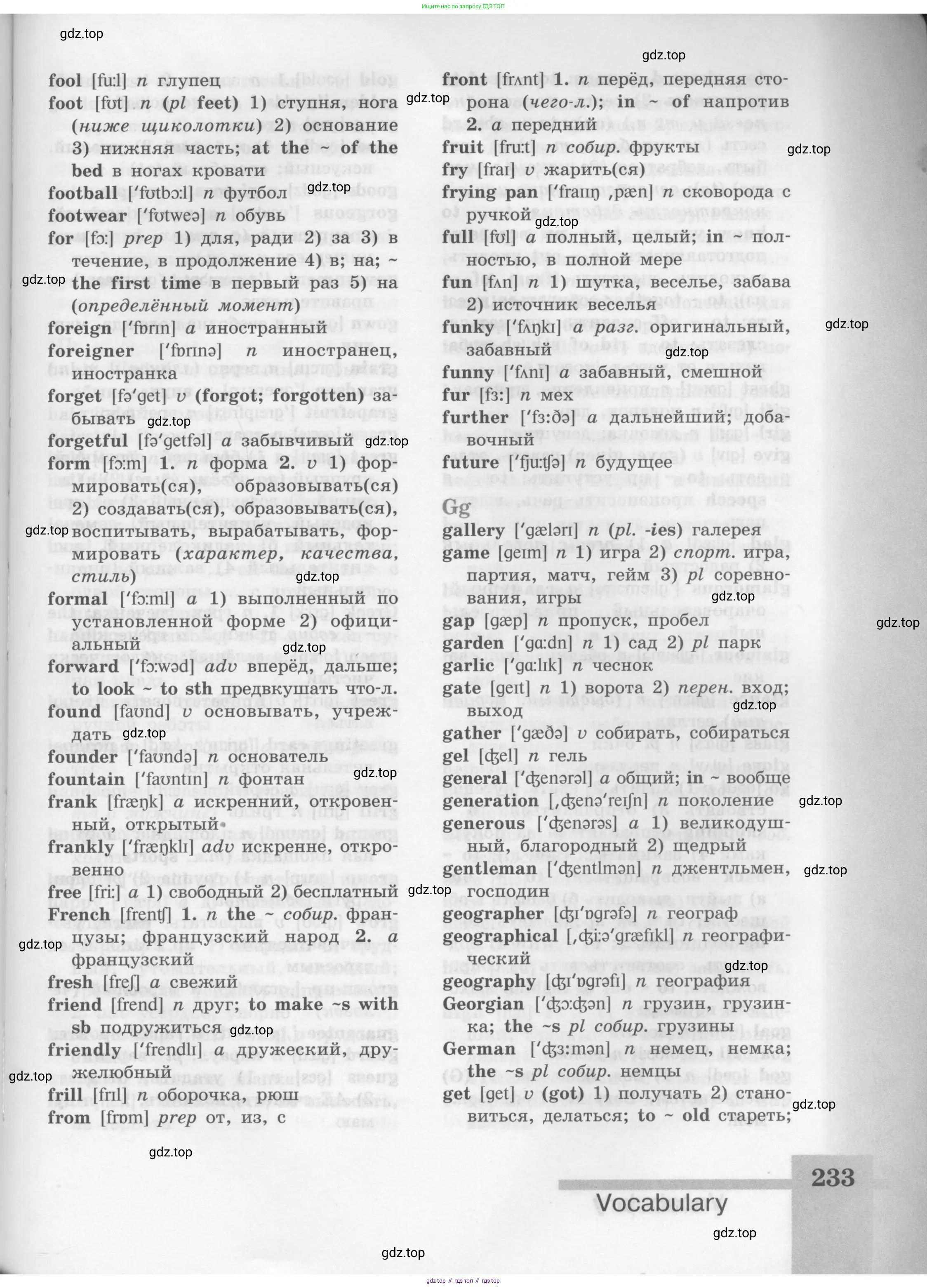 Английский язык (english), 8 класс Учебник (Student's book), авторы: Кузовлев Владимир Петрович (Kuzovlev Vladimir), Лапа Наталья Михайловна, Перегудова Эльвира Шакировна, Костина Ирина Павловна, Кузнецова Елена Вячеславовна, Дуванова Ольга Викторовна, Кобец Юлия Николаевна, издательство Просвещение, Москва, 2014, зелёного цвета, страница 233