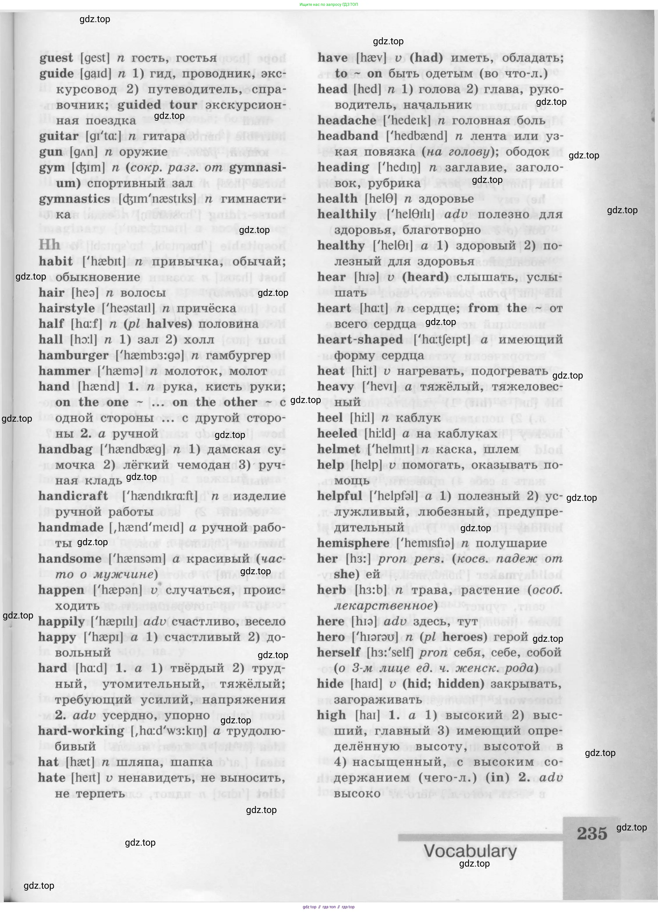 Английский язык (english), 8 класс Учебник (Student's book), авторы: Кузовлев Владимир Петрович (Kuzovlev Vladimir), Лапа Наталья Михайловна, Перегудова Эльвира Шакировна, Костина Ирина Павловна, Кузнецова Елена Вячеславовна, Дуванова Ольга Викторовна, Кобец Юлия Николаевна, издательство Просвещение, Москва, 2014, зелёного цвета, страница 235