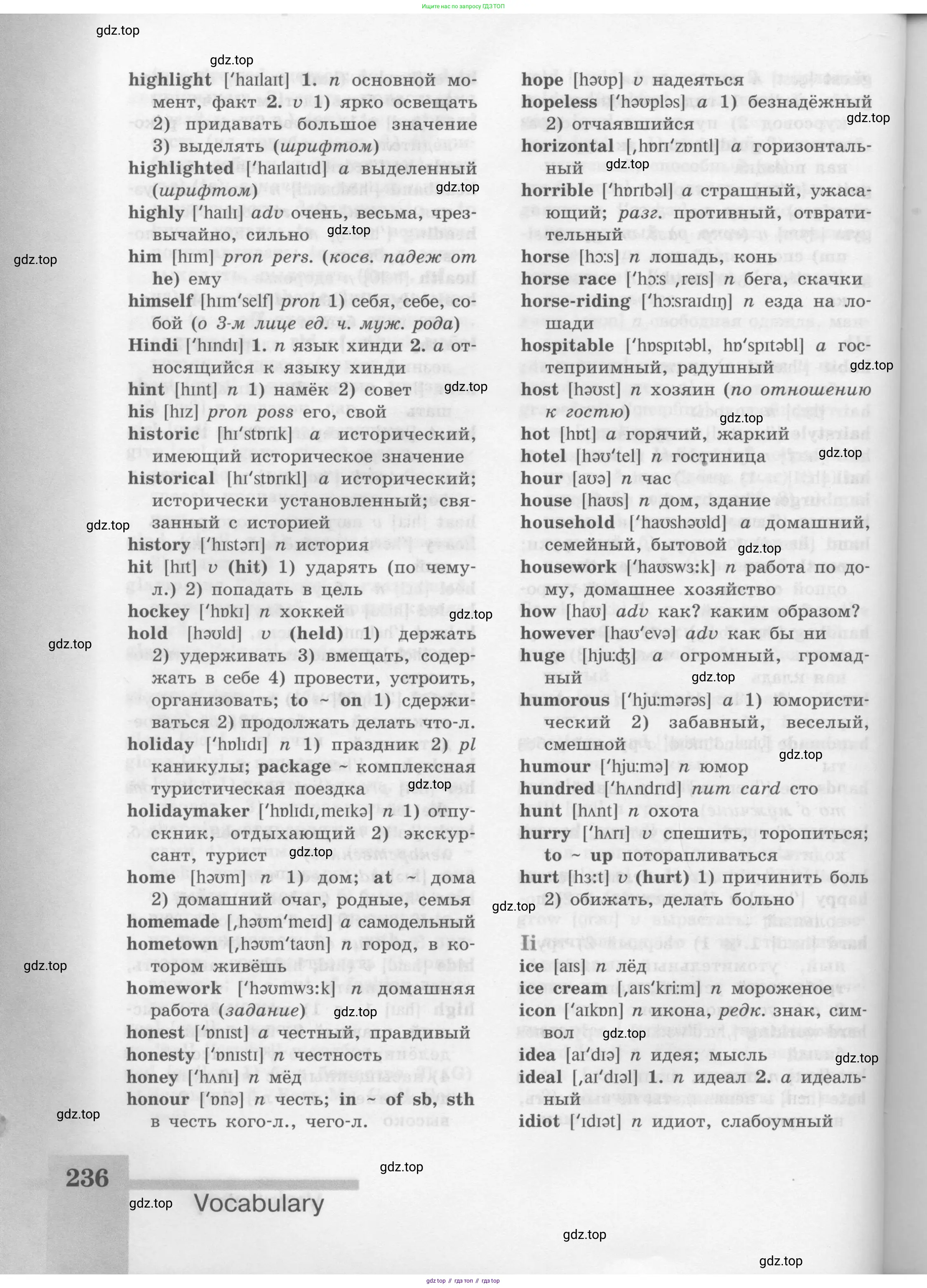 Английский язык (english), 8 класс Учебник (Student's book), авторы: Кузовлев Владимир Петрович (Kuzovlev Vladimir), Лапа Наталья Михайловна, Перегудова Эльвира Шакировна, Костина Ирина Павловна, Кузнецова Елена Вячеславовна, Дуванова Ольга Викторовна, Кобец Юлия Николаевна, издательство Просвещение, Москва, 2014, зелёного цвета, страница 236