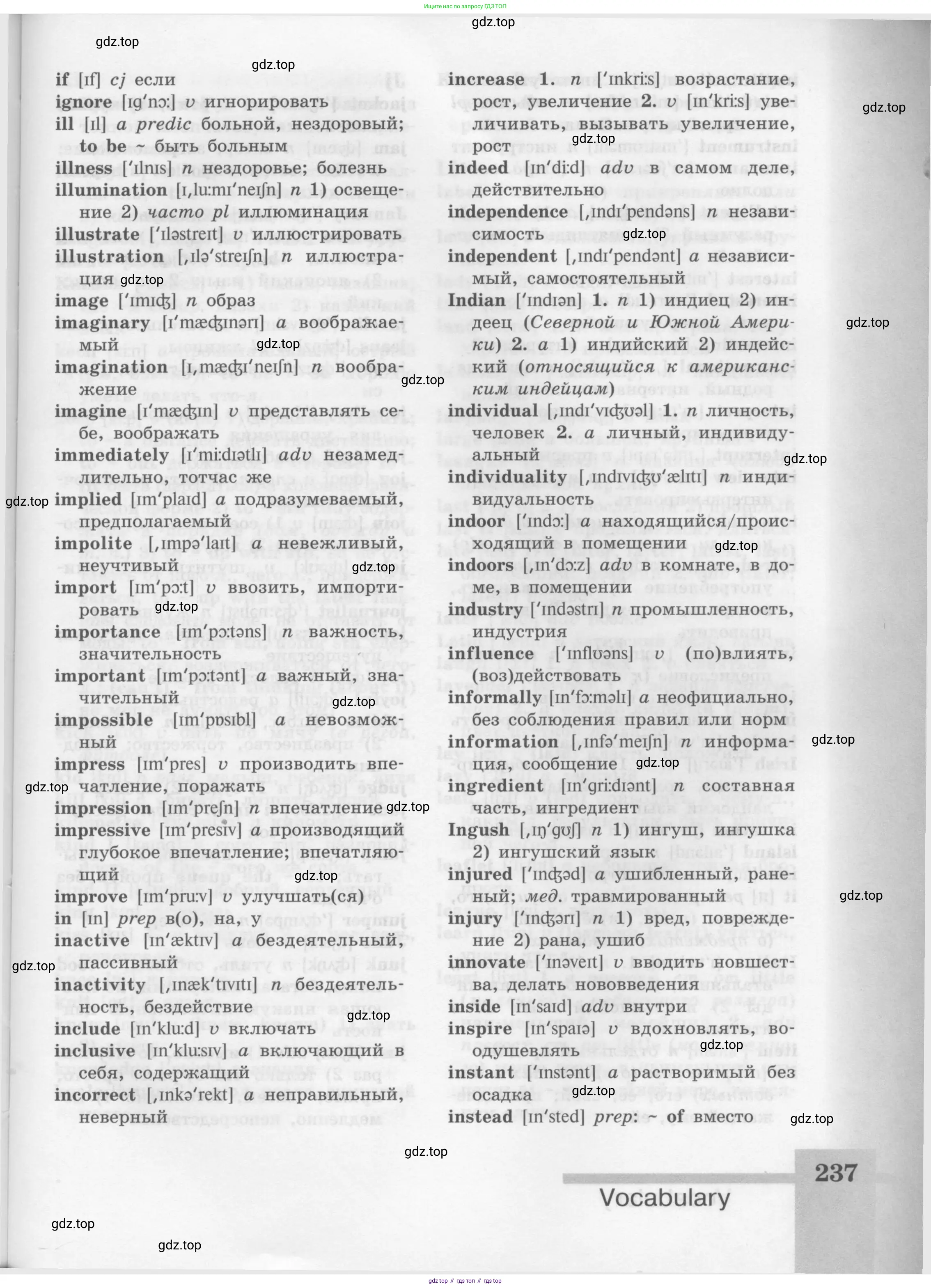Английский язык (english), 8 класс Учебник (Student's book), авторы: Кузовлев Владимир Петрович (Kuzovlev Vladimir), Лапа Наталья Михайловна, Перегудова Эльвира Шакировна, Костина Ирина Павловна, Кузнецова Елена Вячеславовна, Дуванова Ольга Викторовна, Кобец Юлия Николаевна, издательство Просвещение, Москва, 2014, зелёного цвета, страница 237