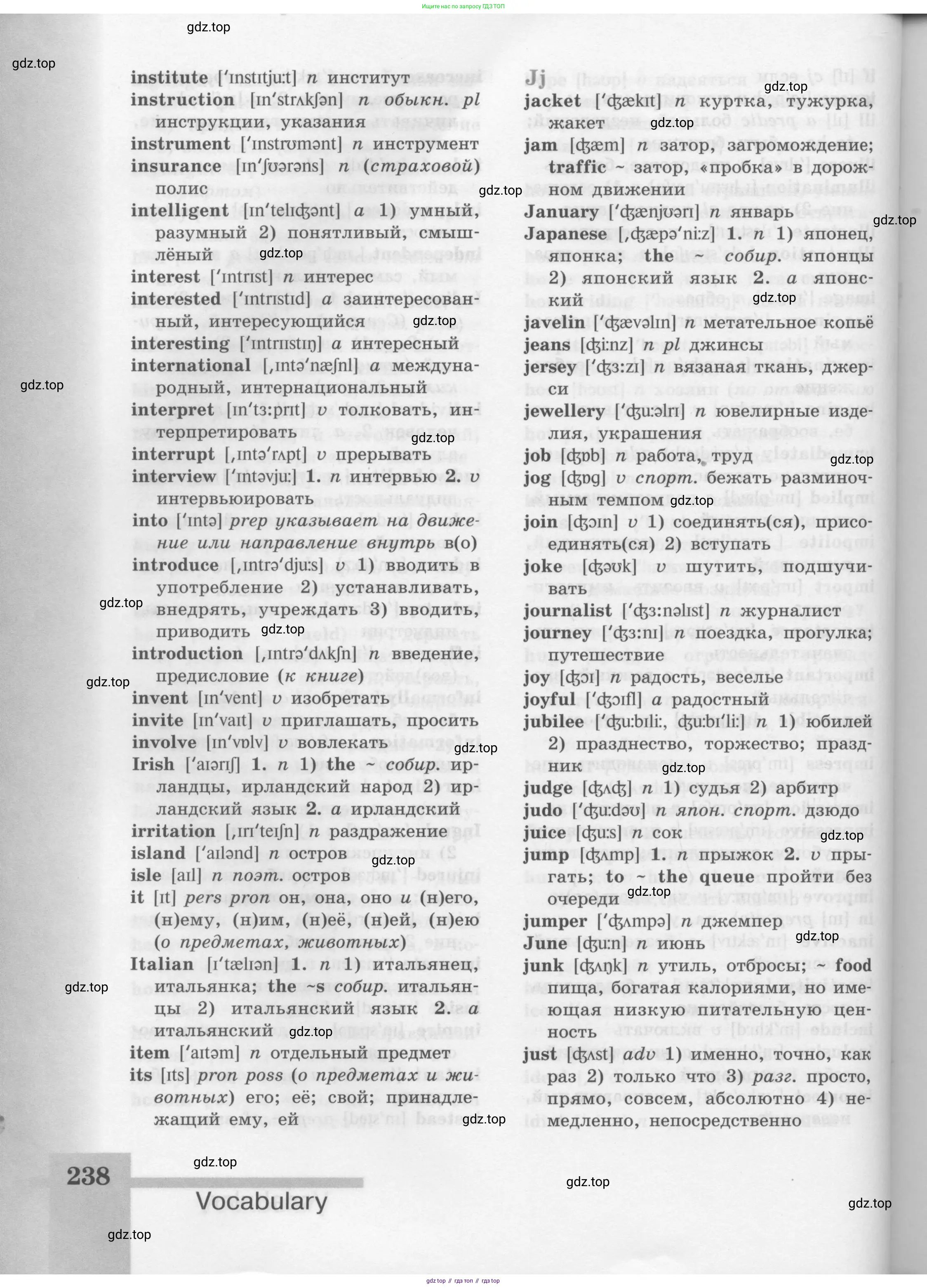 Английский язык (english), 8 класс Учебник (Student's book), авторы: Кузовлев Владимир Петрович (Kuzovlev Vladimir), Лапа Наталья Михайловна, Перегудова Эльвира Шакировна, Костина Ирина Павловна, Кузнецова Елена Вячеславовна, Дуванова Ольга Викторовна, Кобец Юлия Николаевна, издательство Просвещение, Москва, 2014, зелёного цвета, страница 238
