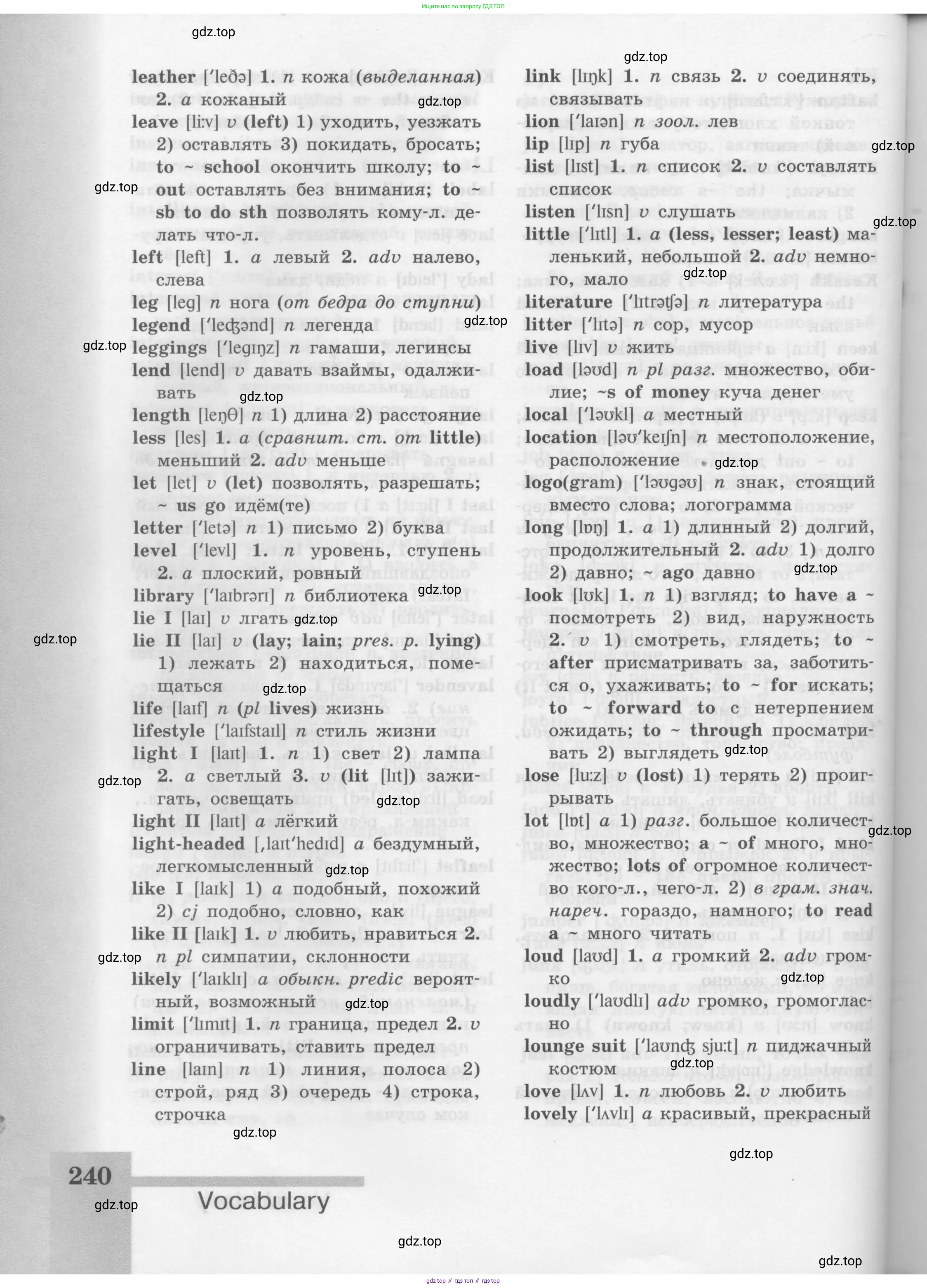 Английский язык (english), 8 класс Учебник (Student's book), авторы: Кузовлев Владимир Петрович (Kuzovlev Vladimir), Лапа Наталья Михайловна, Перегудова Эльвира Шакировна, Костина Ирина Павловна, Кузнецова Елена Вячеславовна, Дуванова Ольга Викторовна, Кобец Юлия Николаевна, издательство Просвещение, Москва, 2014, зелёного цвета, страница 240
