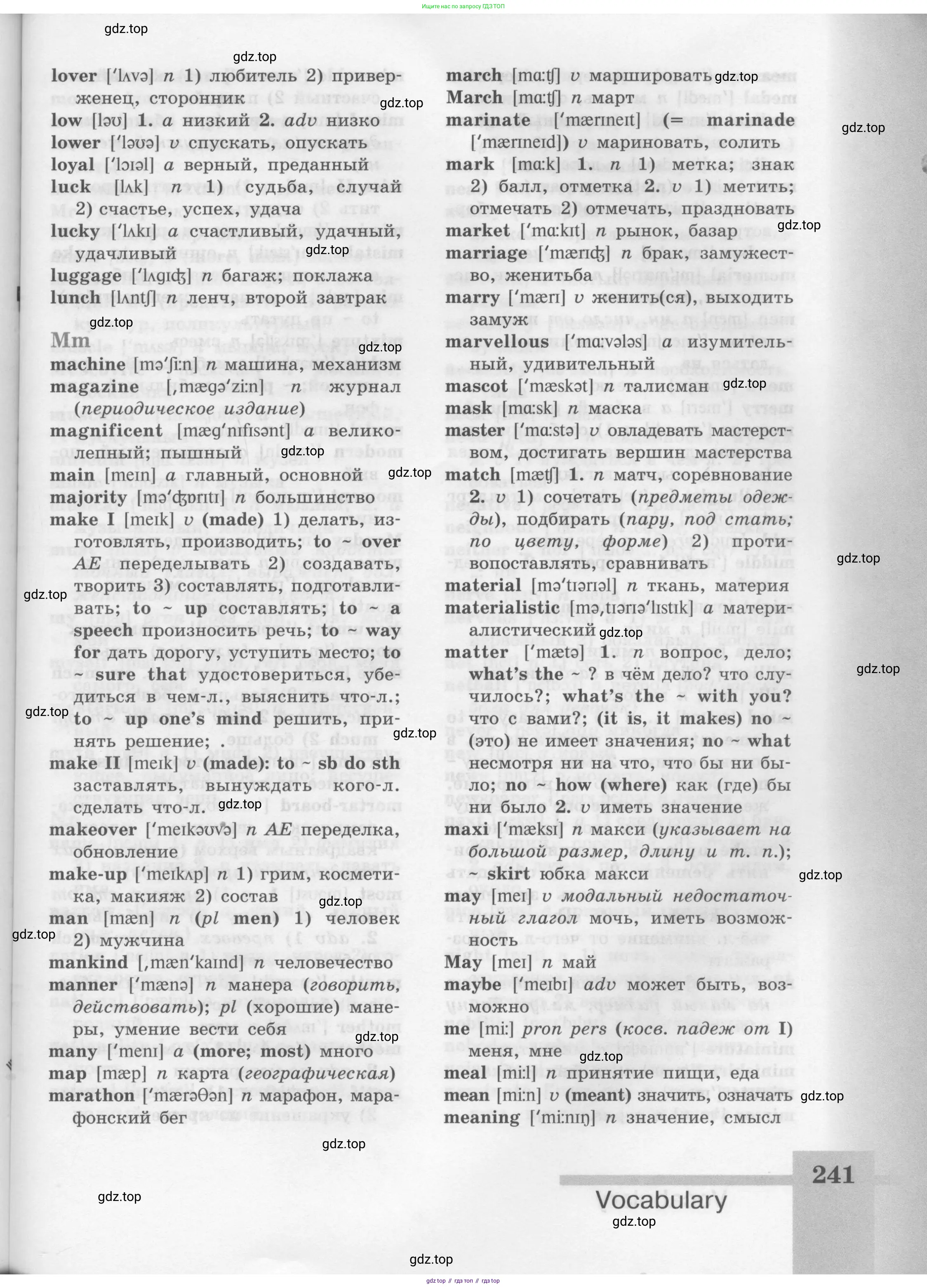 Английский язык (english), 8 класс Учебник (Student's book), авторы: Кузовлев Владимир Петрович (Kuzovlev Vladimir), Лапа Наталья Михайловна, Перегудова Эльвира Шакировна, Костина Ирина Павловна, Кузнецова Елена Вячеславовна, Дуванова Ольга Викторовна, Кобец Юлия Николаевна, издательство Просвещение, Москва, 2014, зелёного цвета, страница 241