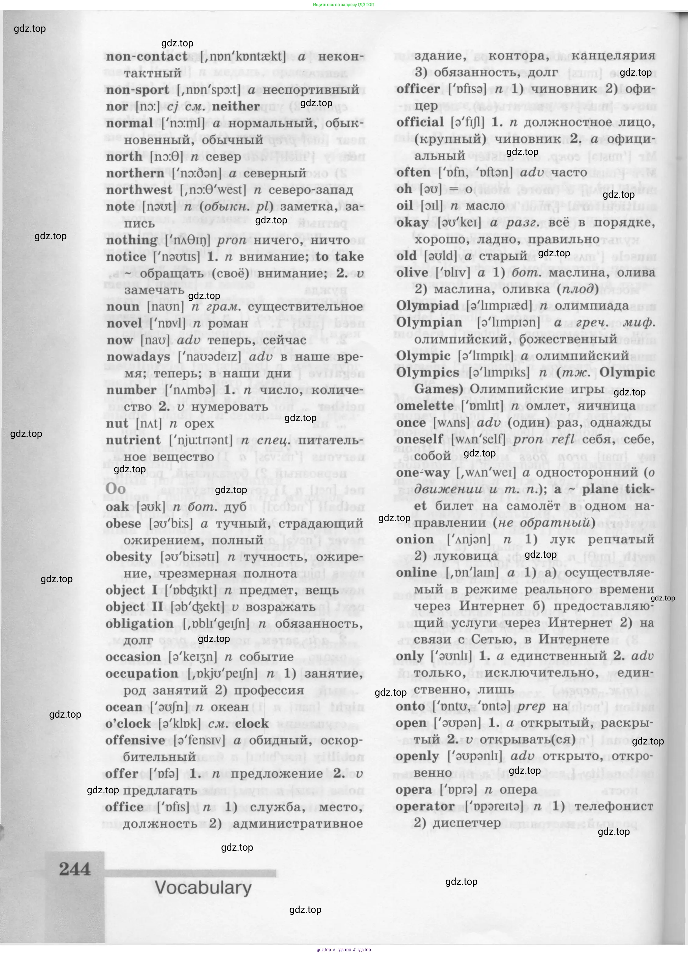 Английский язык (english), 8 класс Учебник (Student's book), авторы: Кузовлев Владимир Петрович (Kuzovlev Vladimir), Лапа Наталья Михайловна, Перегудова Эльвира Шакировна, Костина Ирина Павловна, Кузнецова Елена Вячеславовна, Дуванова Ольга Викторовна, Кобец Юлия Николаевна, издательство Просвещение, Москва, 2014, зелёного цвета, страница 244
