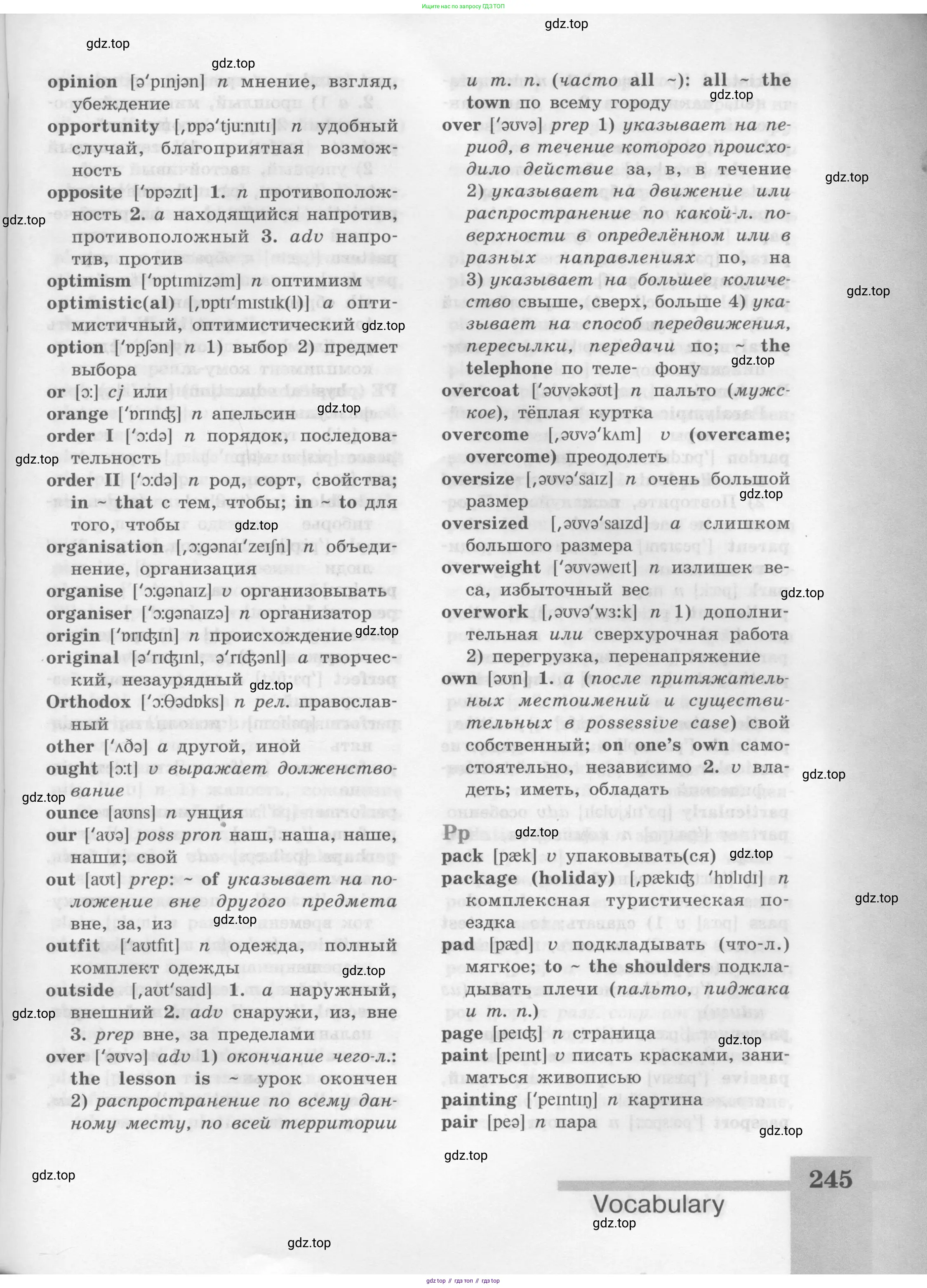 Английский язык (english), 8 класс Учебник (Student's book), авторы: Кузовлев Владимир Петрович (Kuzovlev Vladimir), Лапа Наталья Михайловна, Перегудова Эльвира Шакировна, Костина Ирина Павловна, Кузнецова Елена Вячеславовна, Дуванова Ольга Викторовна, Кобец Юлия Николаевна, издательство Просвещение, Москва, 2014, зелёного цвета, страница 245