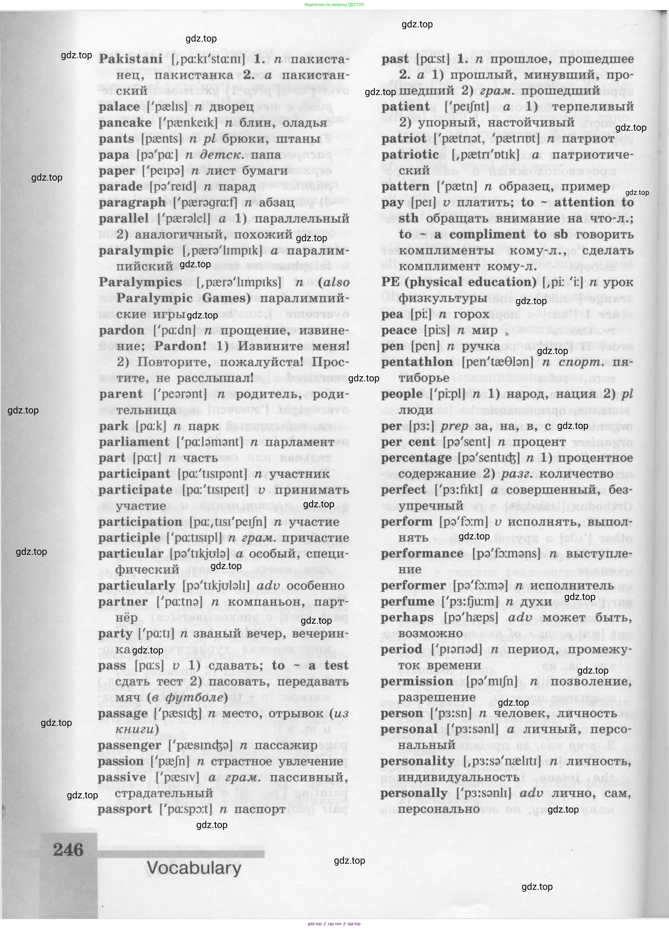 Английский язык (english), 8 класс Учебник (Student's book), авторы: Кузовлев Владимир Петрович (Kuzovlev Vladimir), Лапа Наталья Михайловна, Перегудова Эльвира Шакировна, Костина Ирина Павловна, Кузнецова Елена Вячеславовна, Дуванова Ольга Викторовна, Кобец Юлия Николаевна, издательство Просвещение, Москва, 2014, зелёного цвета, страница 246
