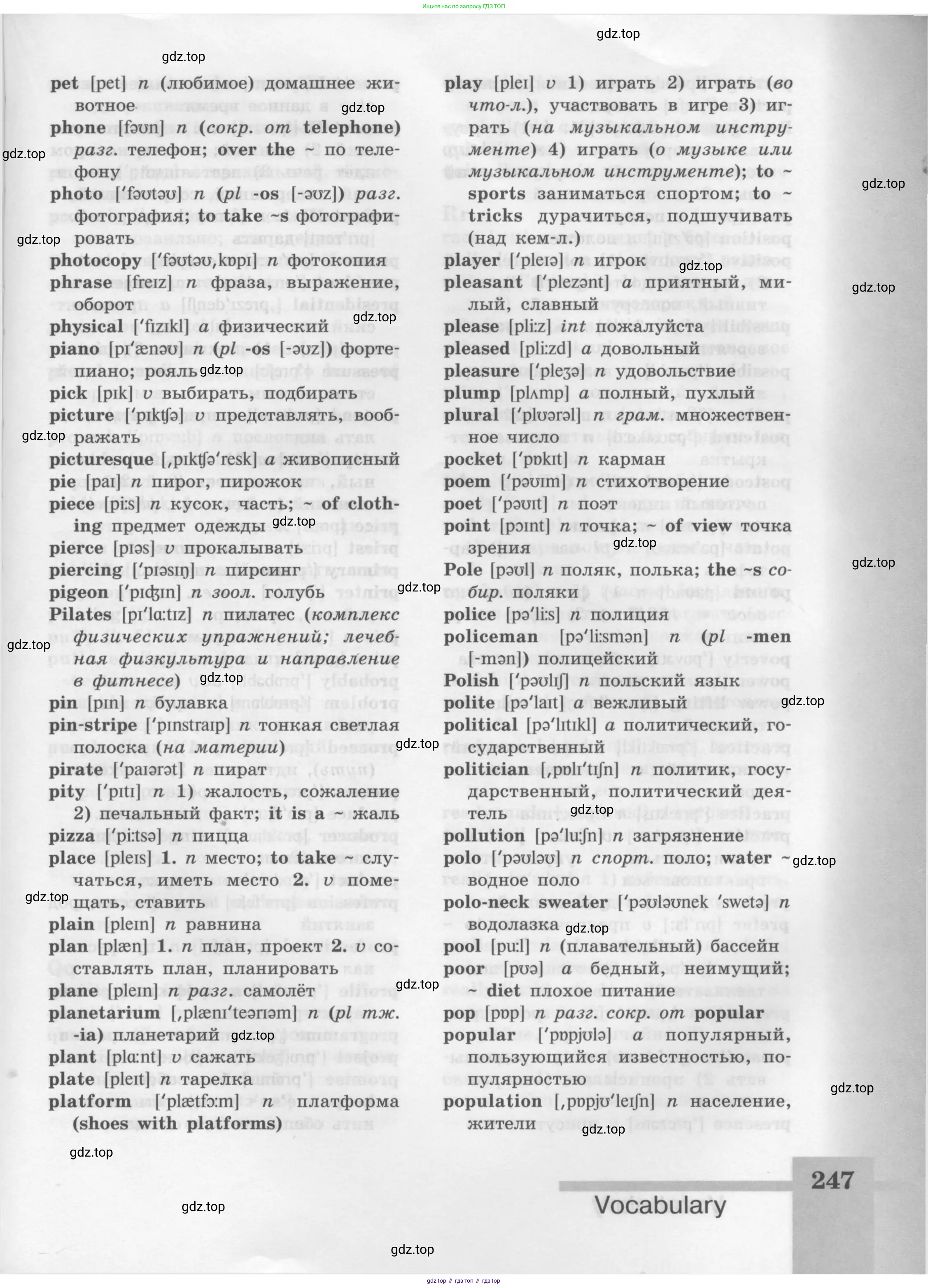 Английский язык (english), 8 класс Учебник (Student's book), авторы: Кузовлев Владимир Петрович (Kuzovlev Vladimir), Лапа Наталья Михайловна, Перегудова Эльвира Шакировна, Костина Ирина Павловна, Кузнецова Елена Вячеславовна, Дуванова Ольга Викторовна, Кобец Юлия Николаевна, издательство Просвещение, Москва, 2014, зелёного цвета, страница 247