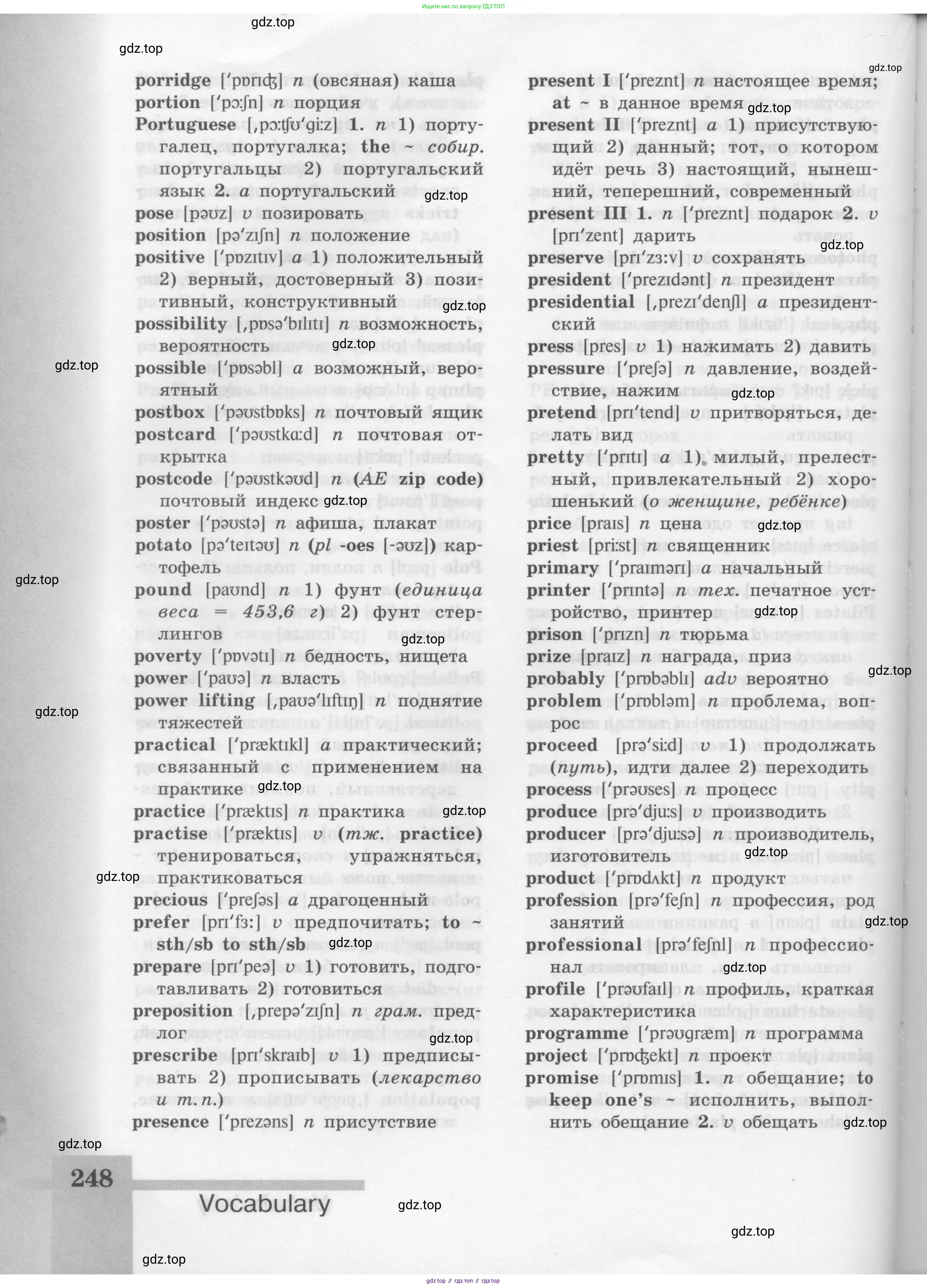 Английский язык (english), 8 класс Учебник (Student's book), авторы: Кузовлев Владимир Петрович (Kuzovlev Vladimir), Лапа Наталья Михайловна, Перегудова Эльвира Шакировна, Костина Ирина Павловна, Кузнецова Елена Вячеславовна, Дуванова Ольга Викторовна, Кобец Юлия Николаевна, издательство Просвещение, Москва, 2014, зелёного цвета, страница 248