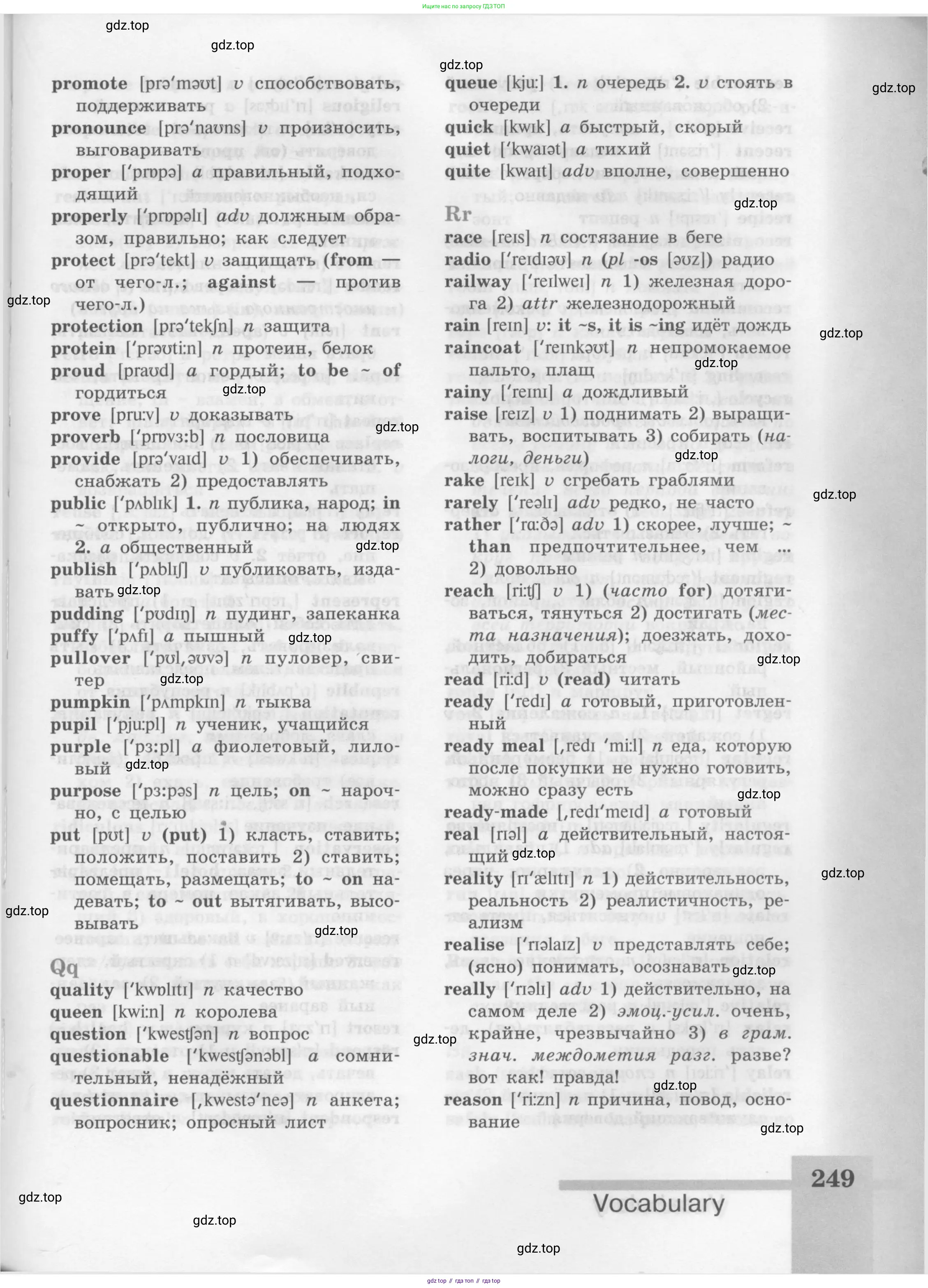 Английский язык (english), 8 класс Учебник (Student's book), авторы: Кузовлев Владимир Петрович (Kuzovlev Vladimir), Лапа Наталья Михайловна, Перегудова Эльвира Шакировна, Костина Ирина Павловна, Кузнецова Елена Вячеславовна, Дуванова Ольга Викторовна, Кобец Юлия Николаевна, издательство Просвещение, Москва, 2014, зелёного цвета, страница 249