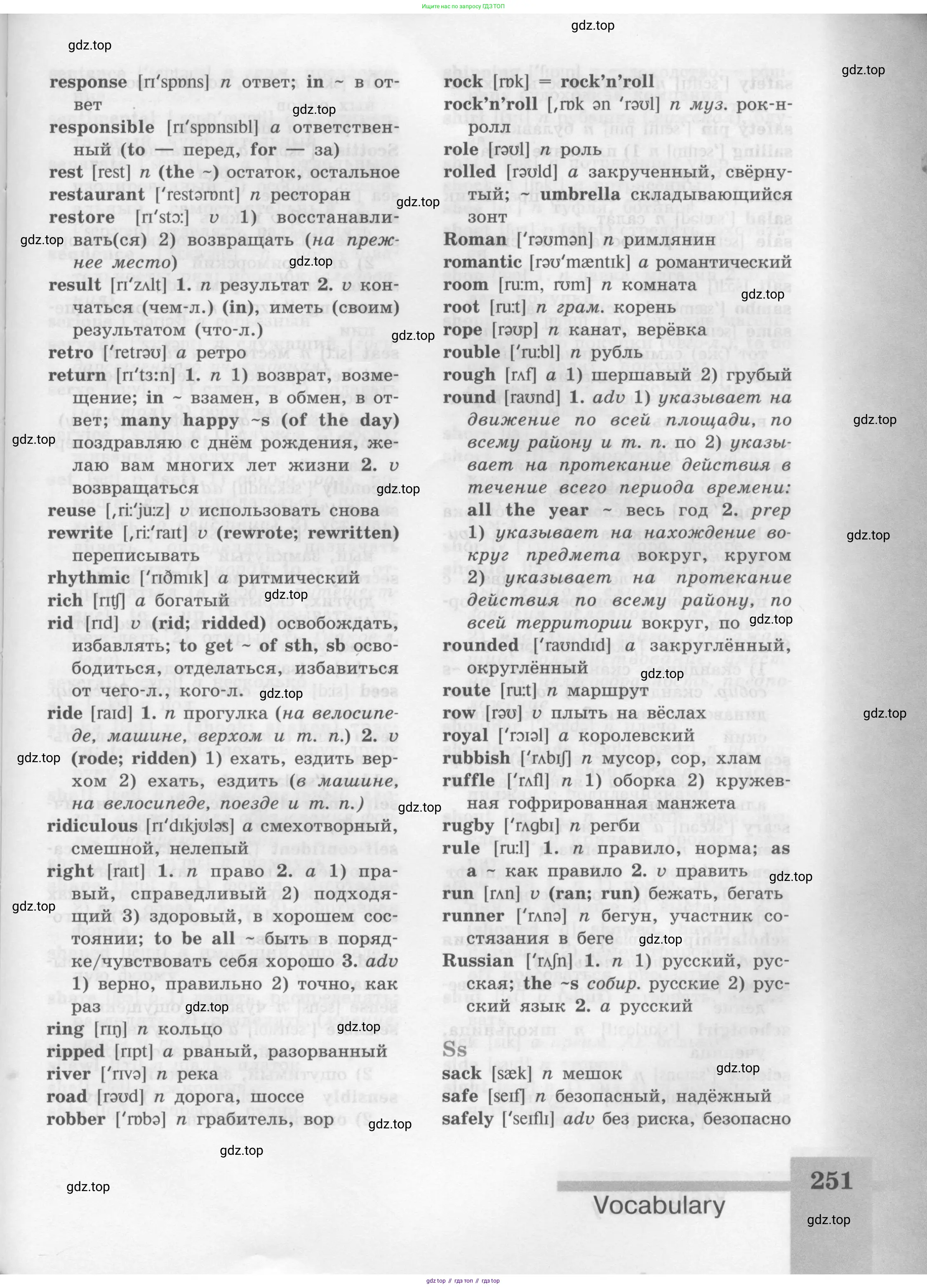 Английский язык (english), 8 класс Учебник (Student's book), авторы: Кузовлев Владимир Петрович (Kuzovlev Vladimir), Лапа Наталья Михайловна, Перегудова Эльвира Шакировна, Костина Ирина Павловна, Кузнецова Елена Вячеславовна, Дуванова Ольга Викторовна, Кобец Юлия Николаевна, издательство Просвещение, Москва, 2014, зелёного цвета, страница 251
