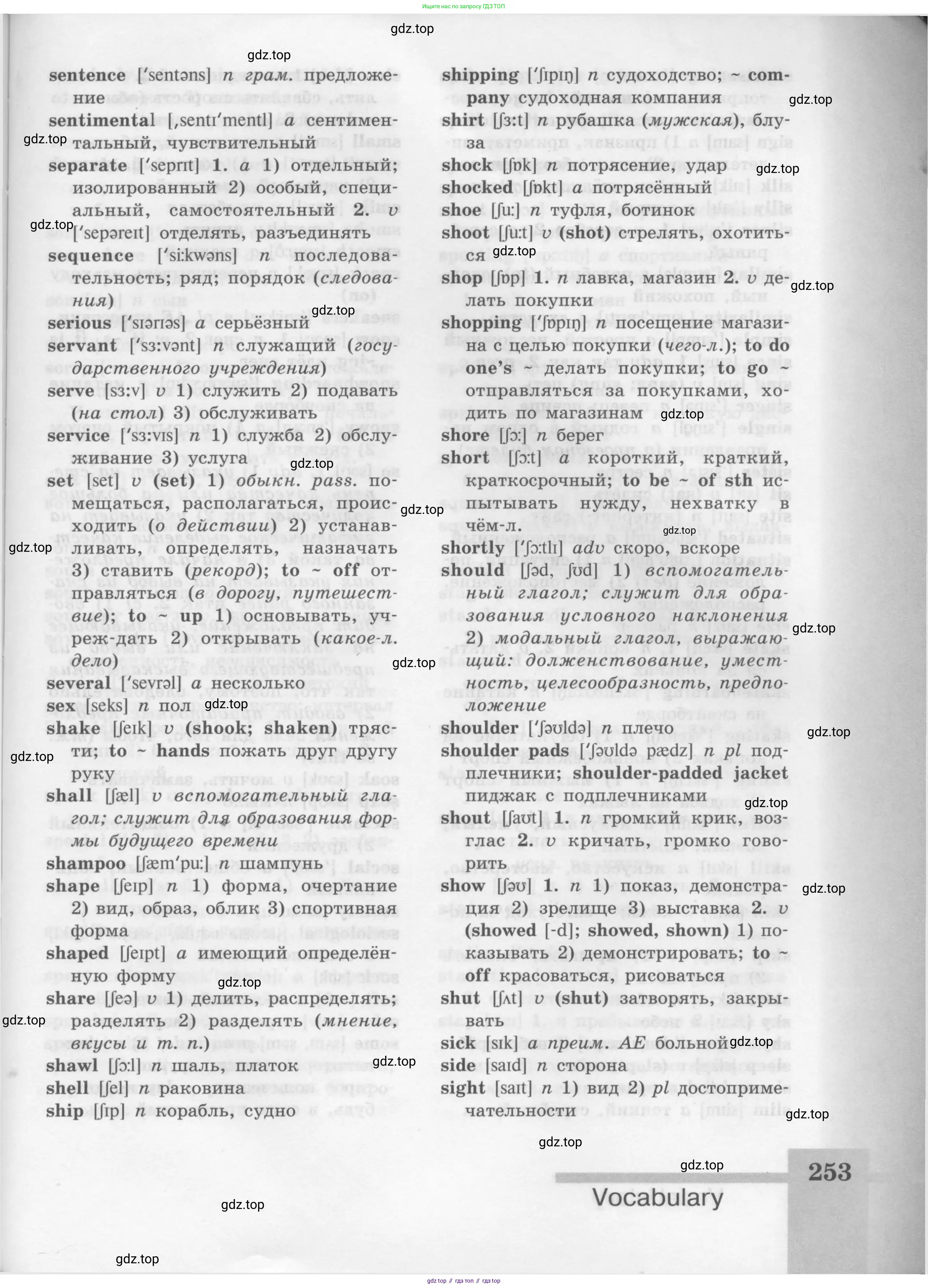 Английский язык (english), 8 класс Учебник (Student's book), авторы: Кузовлев Владимир Петрович (Kuzovlev Vladimir), Лапа Наталья Михайловна, Перегудова Эльвира Шакировна, Костина Ирина Павловна, Кузнецова Елена Вячеславовна, Дуванова Ольга Викторовна, Кобец Юлия Николаевна, издательство Просвещение, Москва, 2014, зелёного цвета, страница 253