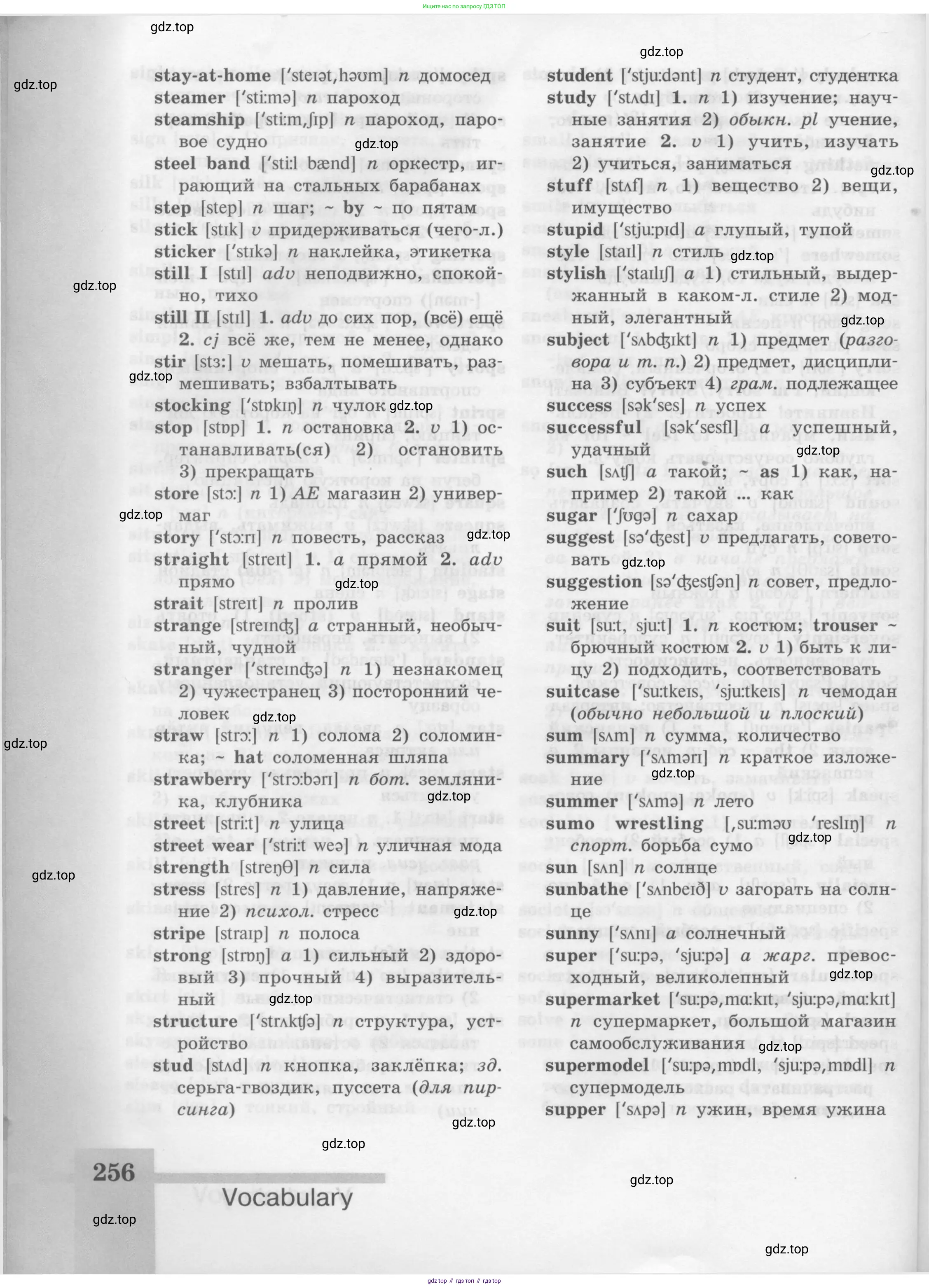 Английский язык (english), 8 класс Учебник (Student's book), авторы: Кузовлев Владимир Петрович (Kuzovlev Vladimir), Лапа Наталья Михайловна, Перегудова Эльвира Шакировна, Костина Ирина Павловна, Кузнецова Елена Вячеславовна, Дуванова Ольга Викторовна, Кобец Юлия Николаевна, издательство Просвещение, Москва, 2014, зелёного цвета, страница 256