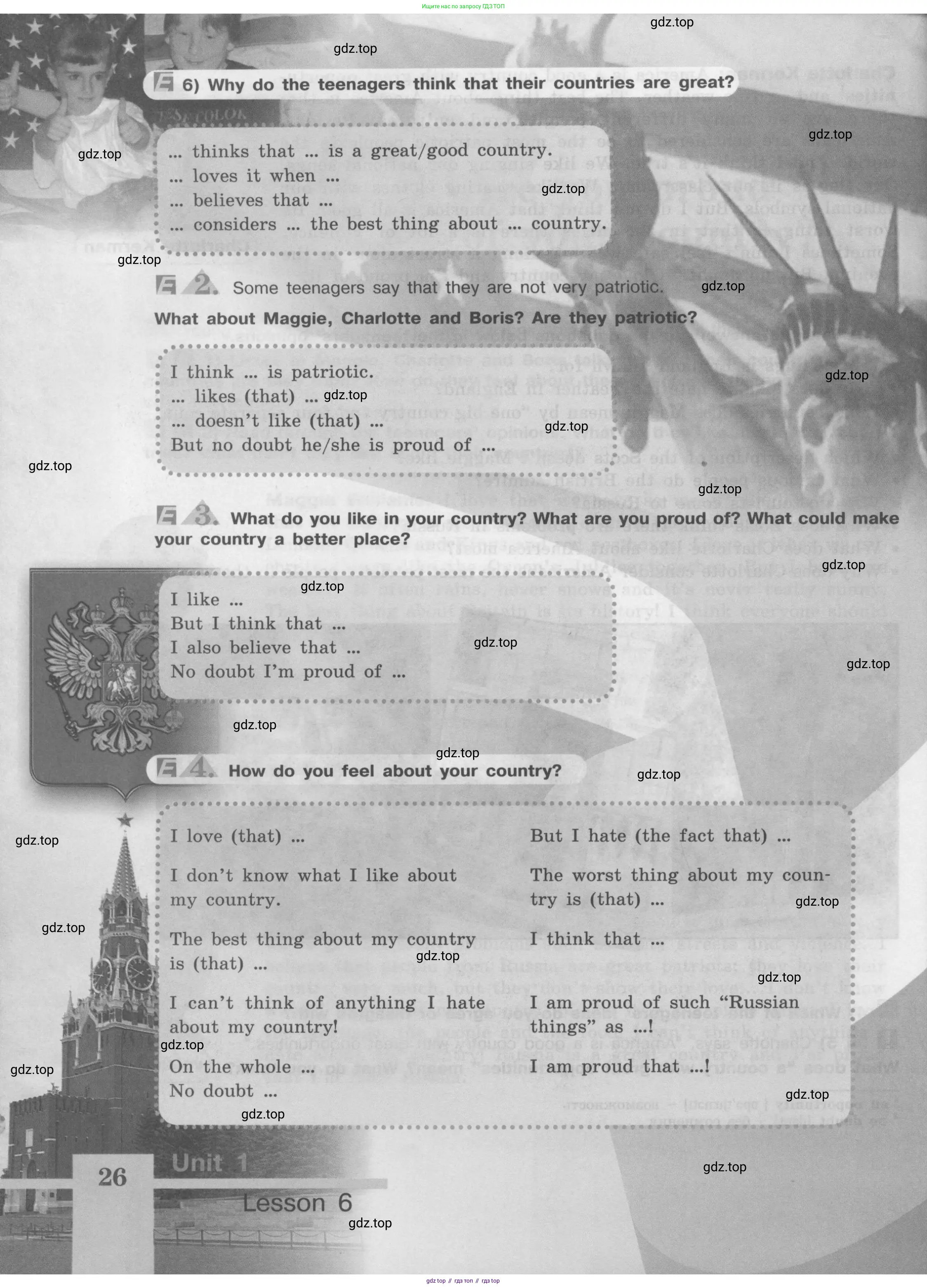 Английский язык (english), 8 класс Учебник (Student's book), авторы: Кузовлев Владимир Петрович (Kuzovlev Vladimir), Лапа Наталья Михайловна, Перегудова Эльвира Шакировна, Костина Ирина Павловна, Кузнецова Елена Вячеславовна, Дуванова Ольга Викторовна, Кобец Юлия Николаевна, издательство Просвещение, Москва, 2014, зелёного цвета, страница 26
