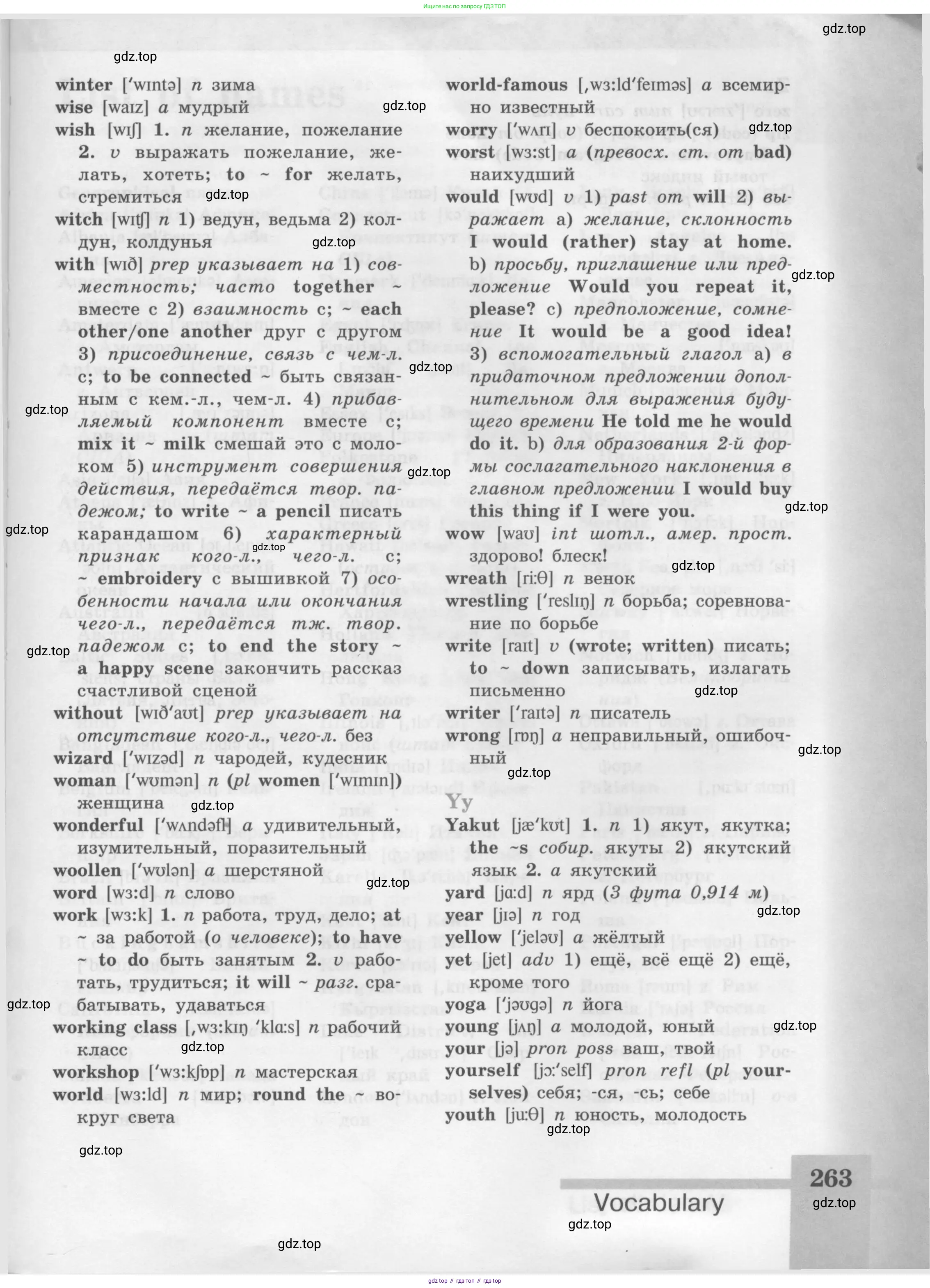 Английский язык (english), 8 класс Учебник (Student's book), авторы: Кузовлев Владимир Петрович (Kuzovlev Vladimir), Лапа Наталья Михайловна, Перегудова Эльвира Шакировна, Костина Ирина Павловна, Кузнецова Елена Вячеславовна, Дуванова Ольга Викторовна, Кобец Юлия Николаевна, издательство Просвещение, Москва, 2014, зелёного цвета, страница 263