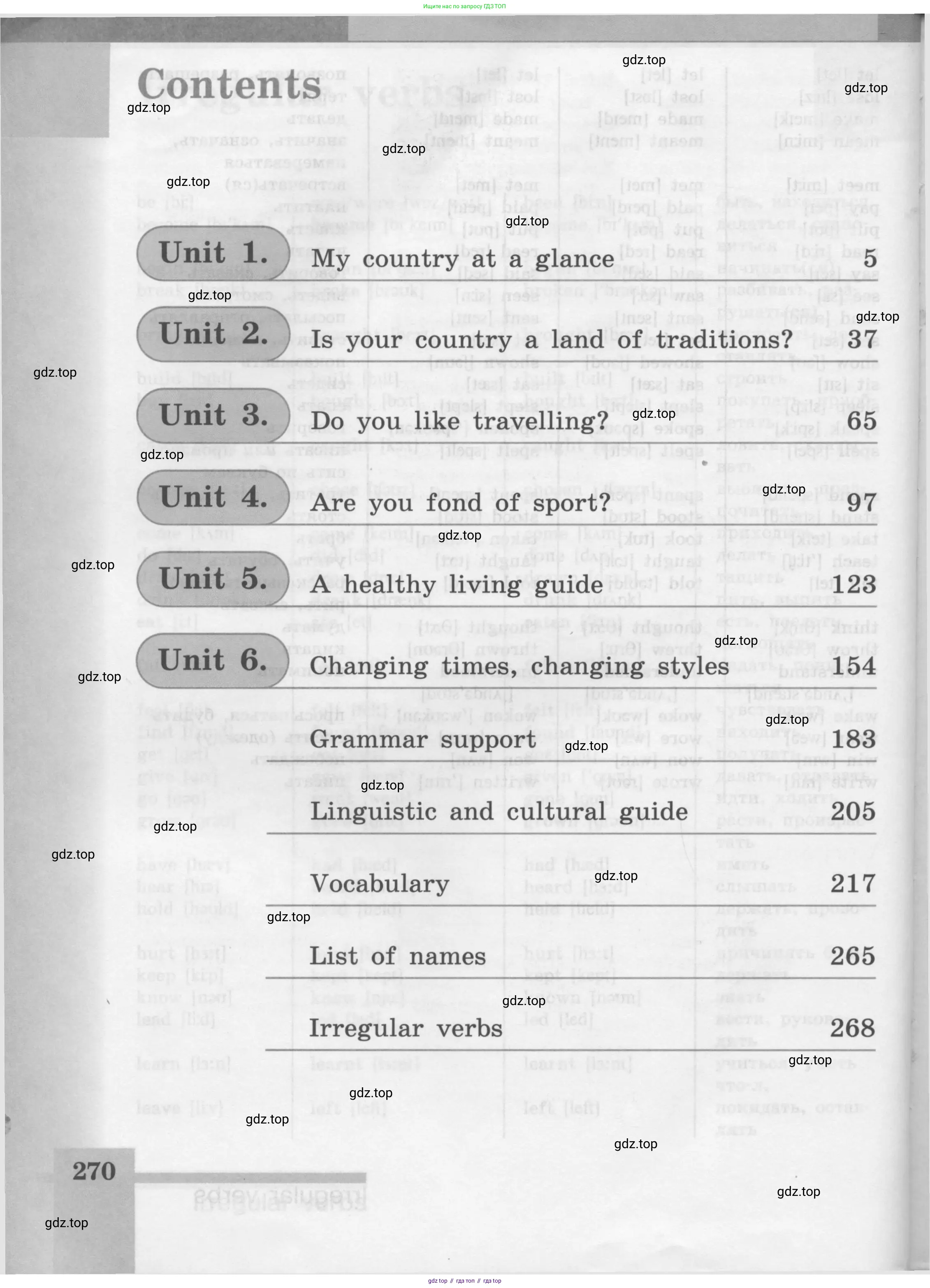 Английский язык (english), 8 класс Учебник (Student's book), авторы: Кузовлев Владимир Петрович (Kuzovlev Vladimir), Лапа Наталья Михайловна, Перегудова Эльвира Шакировна, Костина Ирина Павловна, Кузнецова Елена Вячеславовна, Дуванова Ольга Викторовна, Кобец Юлия Николаевна, издательство Просвещение, Москва, 2014, зелёного цвета, страница 270