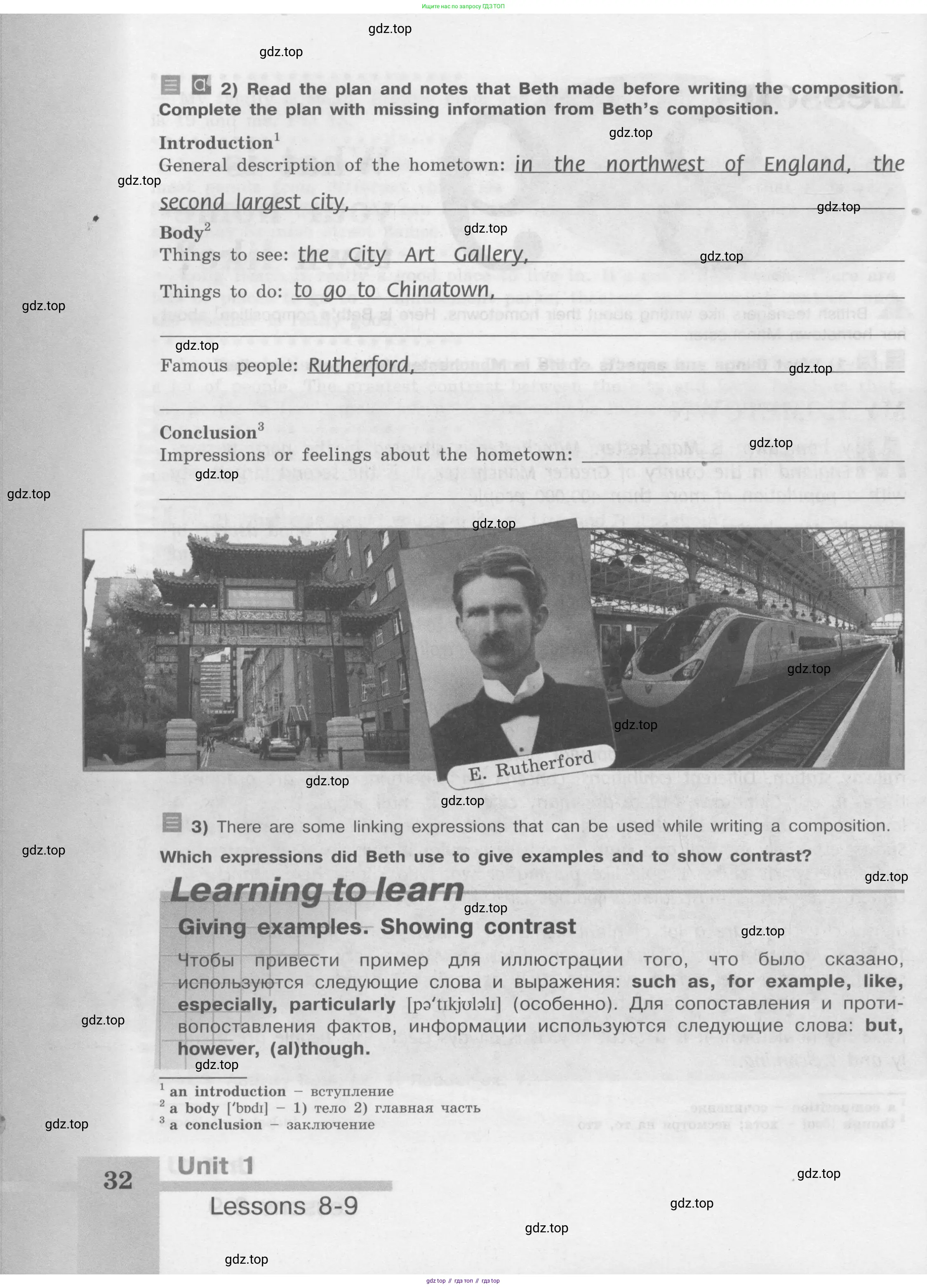 Английский язык (english), 8 класс Учебник (Student's book), авторы: Кузовлев Владимир Петрович (Kuzovlev Vladimir), Лапа Наталья Михайловна, Перегудова Эльвира Шакировна, Костина Ирина Павловна, Кузнецова Елена Вячеславовна, Дуванова Ольга Викторовна, Кобец Юлия Николаевна, издательство Просвещение, Москва, 2014, зелёного цвета, страница 32