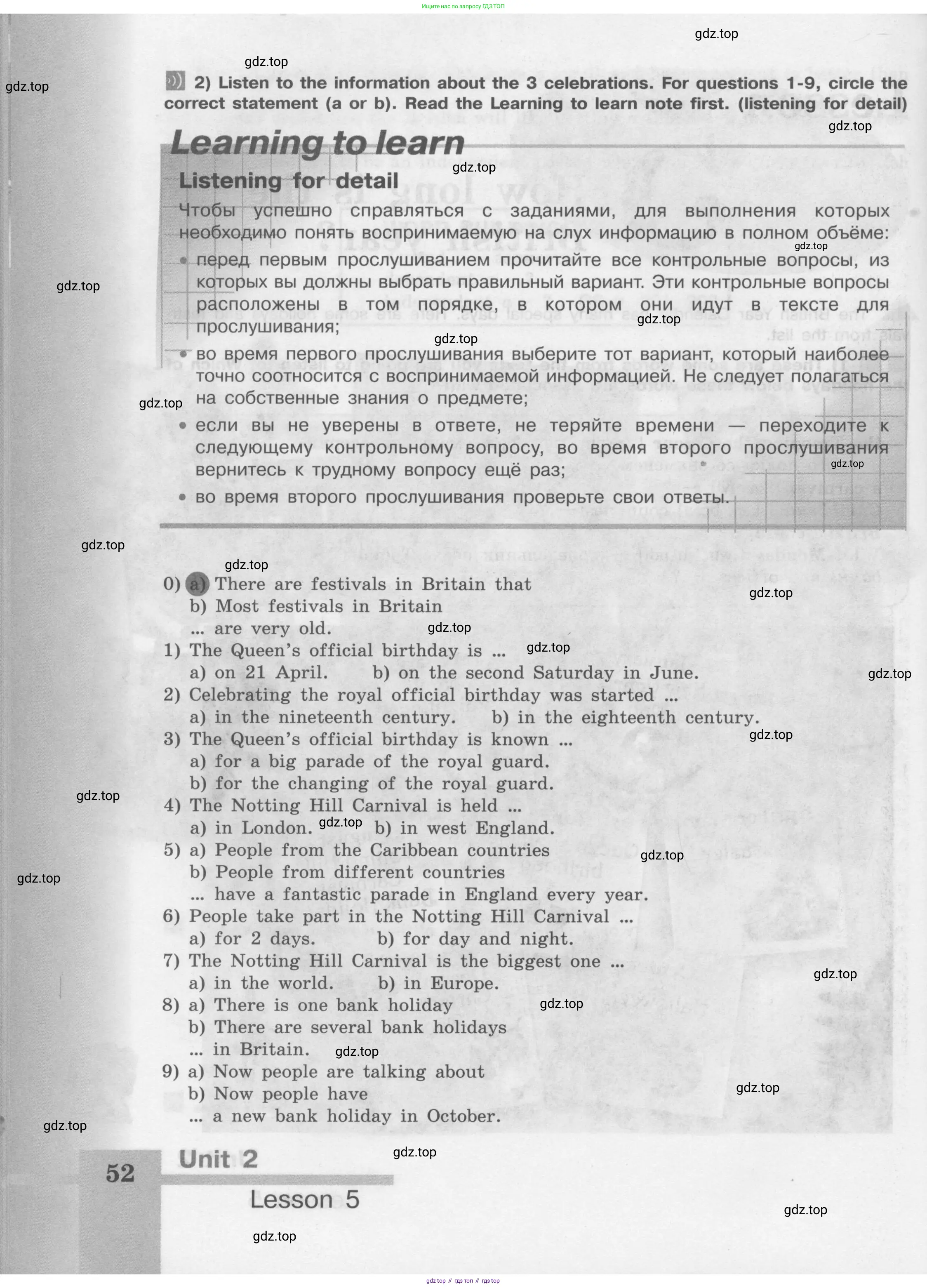 Английский язык (english), 8 класс Учебник (Student's book), авторы: Кузовлев Владимир Петрович (Kuzovlev Vladimir), Лапа Наталья Михайловна, Перегудова Эльвира Шакировна, Костина Ирина Павловна, Кузнецова Елена Вячеславовна, Дуванова Ольга Викторовна, Кобец Юлия Николаевна, издательство Просвещение, Москва, 2014, зелёного цвета, страница 52