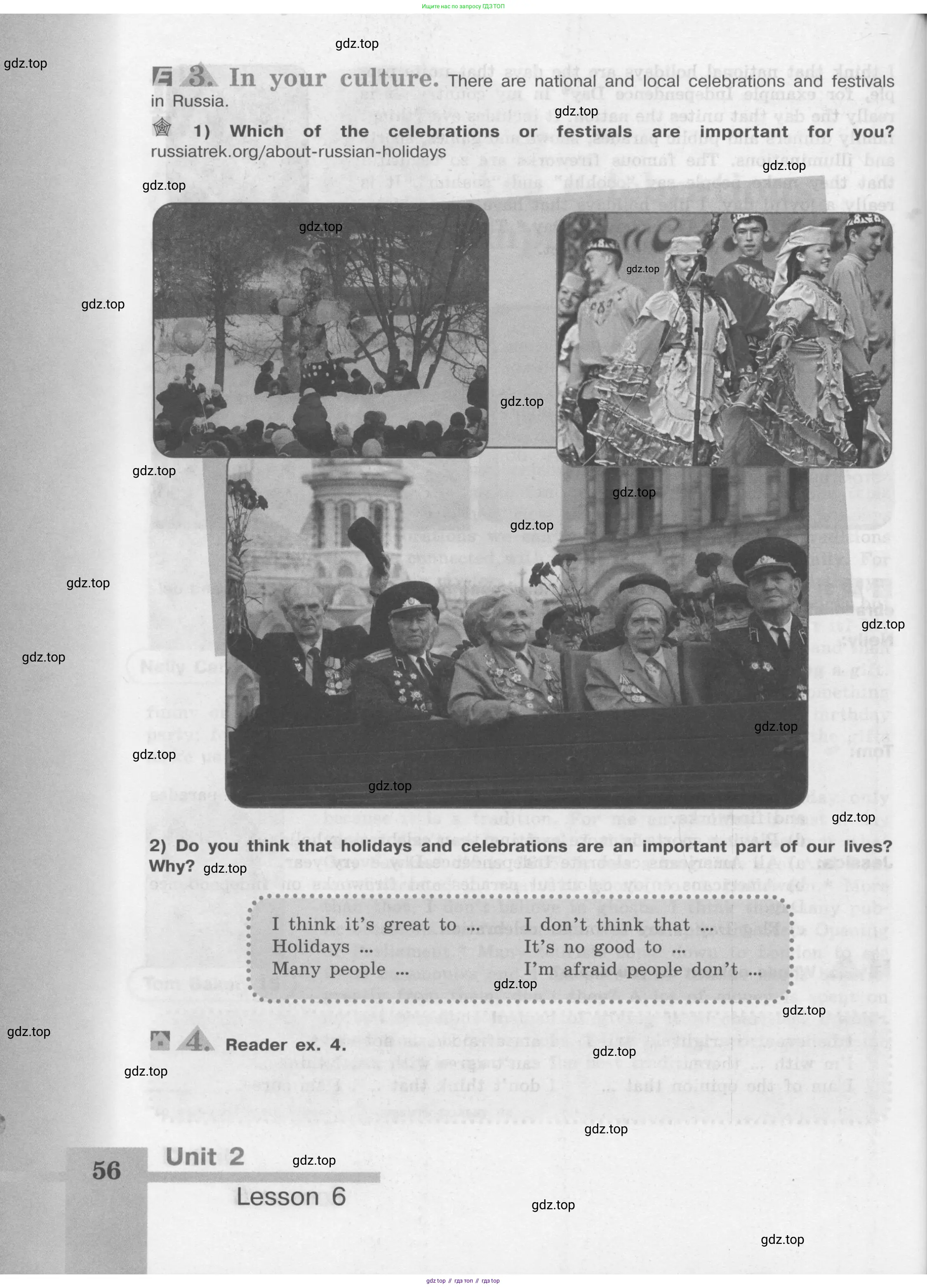 Английский язык (english), 8 класс Учебник (Student's book), авторы: Кузовлев Владимир Петрович (Kuzovlev Vladimir), Лапа Наталья Михайловна, Перегудова Эльвира Шакировна, Костина Ирина Павловна, Кузнецова Елена Вячеславовна, Дуванова Ольга Викторовна, Кобец Юлия Николаевна, издательство Просвещение, Москва, 2014, зелёного цвета, страница 56