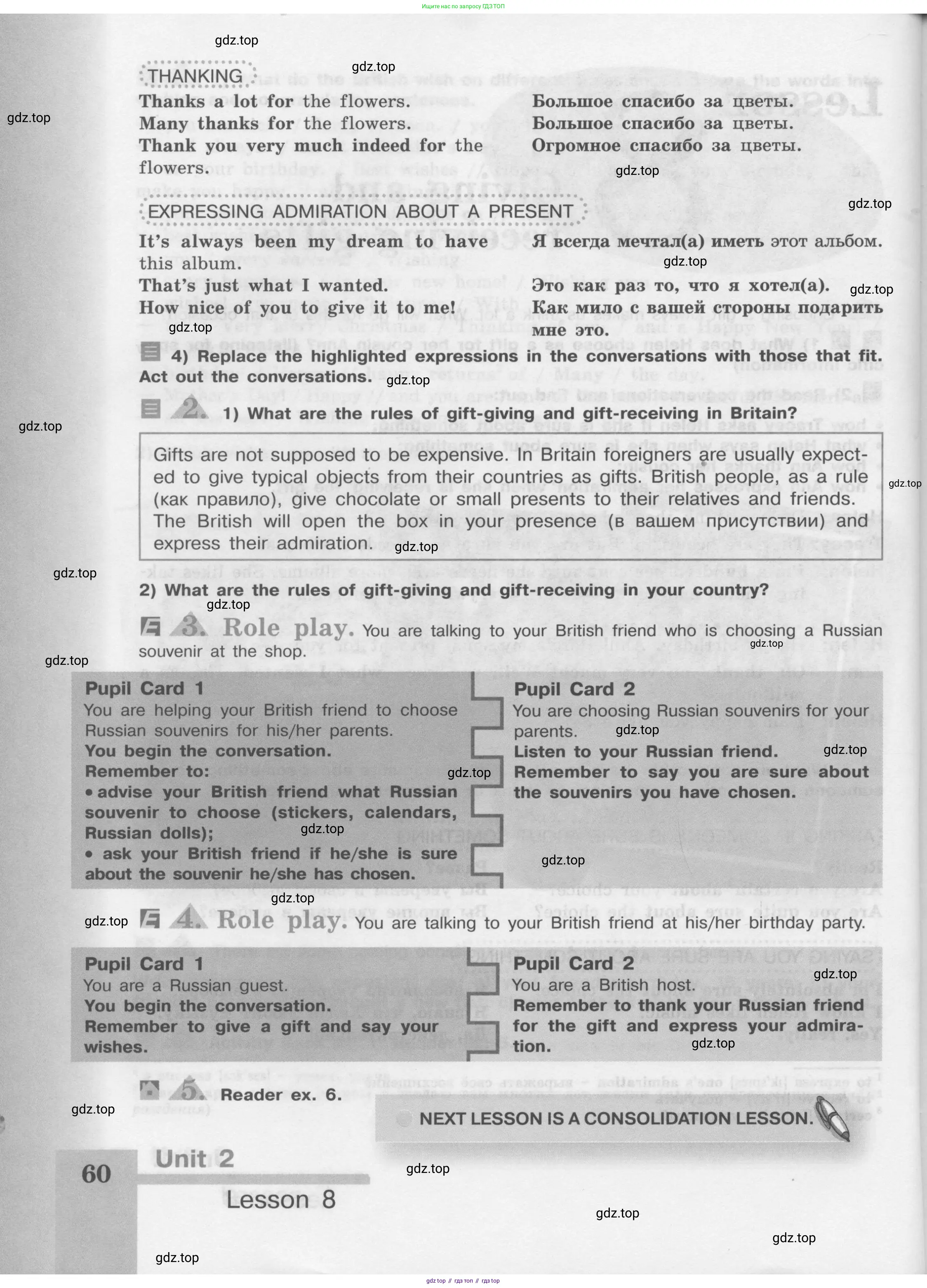 Английский язык (english), 8 класс Учебник (Student's book), авторы: Кузовлев Владимир Петрович (Kuzovlev Vladimir), Лапа Наталья Михайловна, Перегудова Эльвира Шакировна, Костина Ирина Павловна, Кузнецова Елена Вячеславовна, Дуванова Ольга Викторовна, Кобец Юлия Николаевна, издательство Просвещение, Москва, 2014, зелёного цвета, страница 60