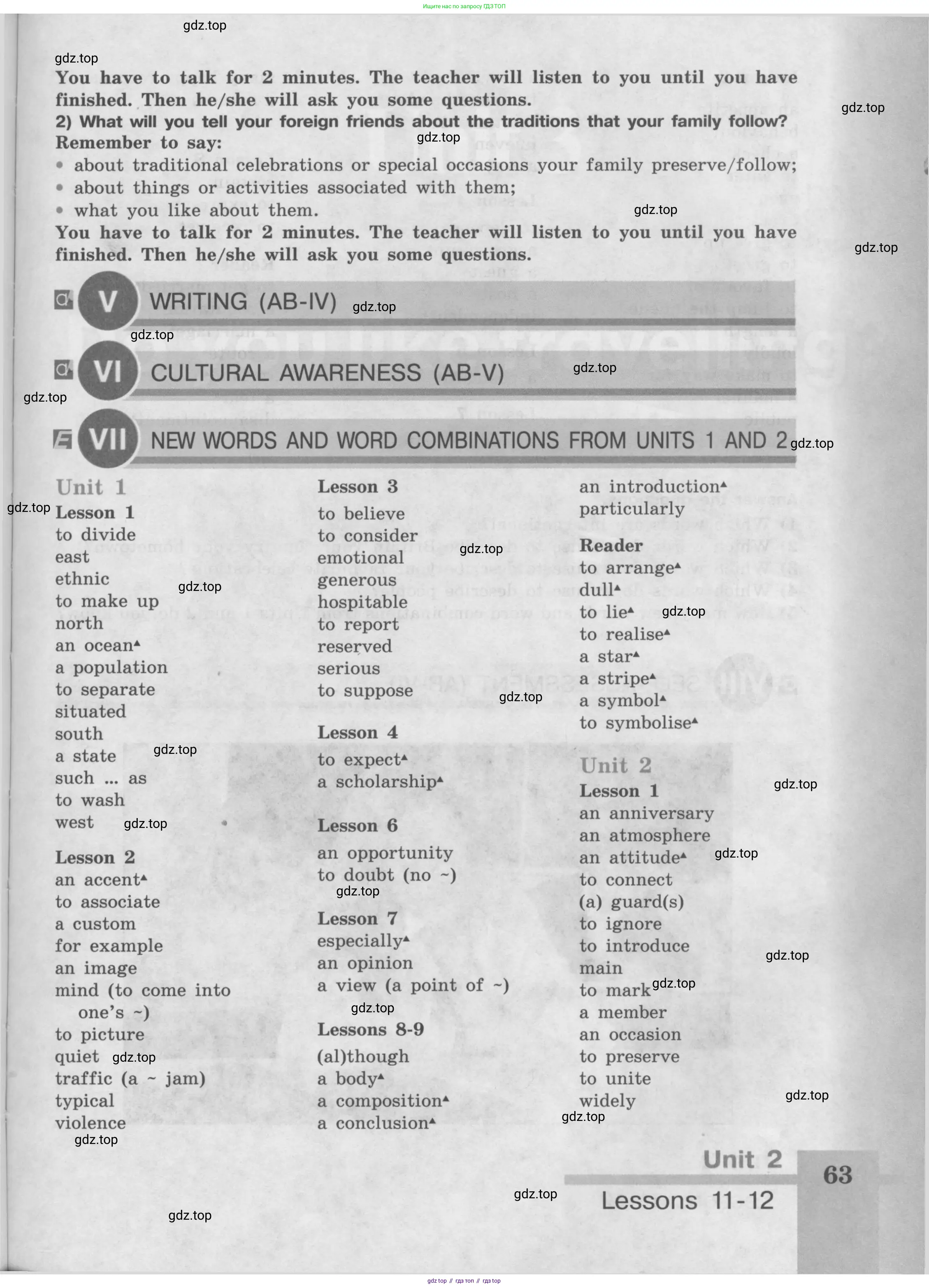 Английский язык (english), 8 класс Учебник (Student's book), авторы: Кузовлев Владимир Петрович (Kuzovlev Vladimir), Лапа Наталья Михайловна, Перегудова Эльвира Шакировна, Костина Ирина Павловна, Кузнецова Елена Вячеславовна, Дуванова Ольга Викторовна, Кобец Юлия Николаевна, издательство Просвещение, Москва, 2014, зелёного цвета, страница 63