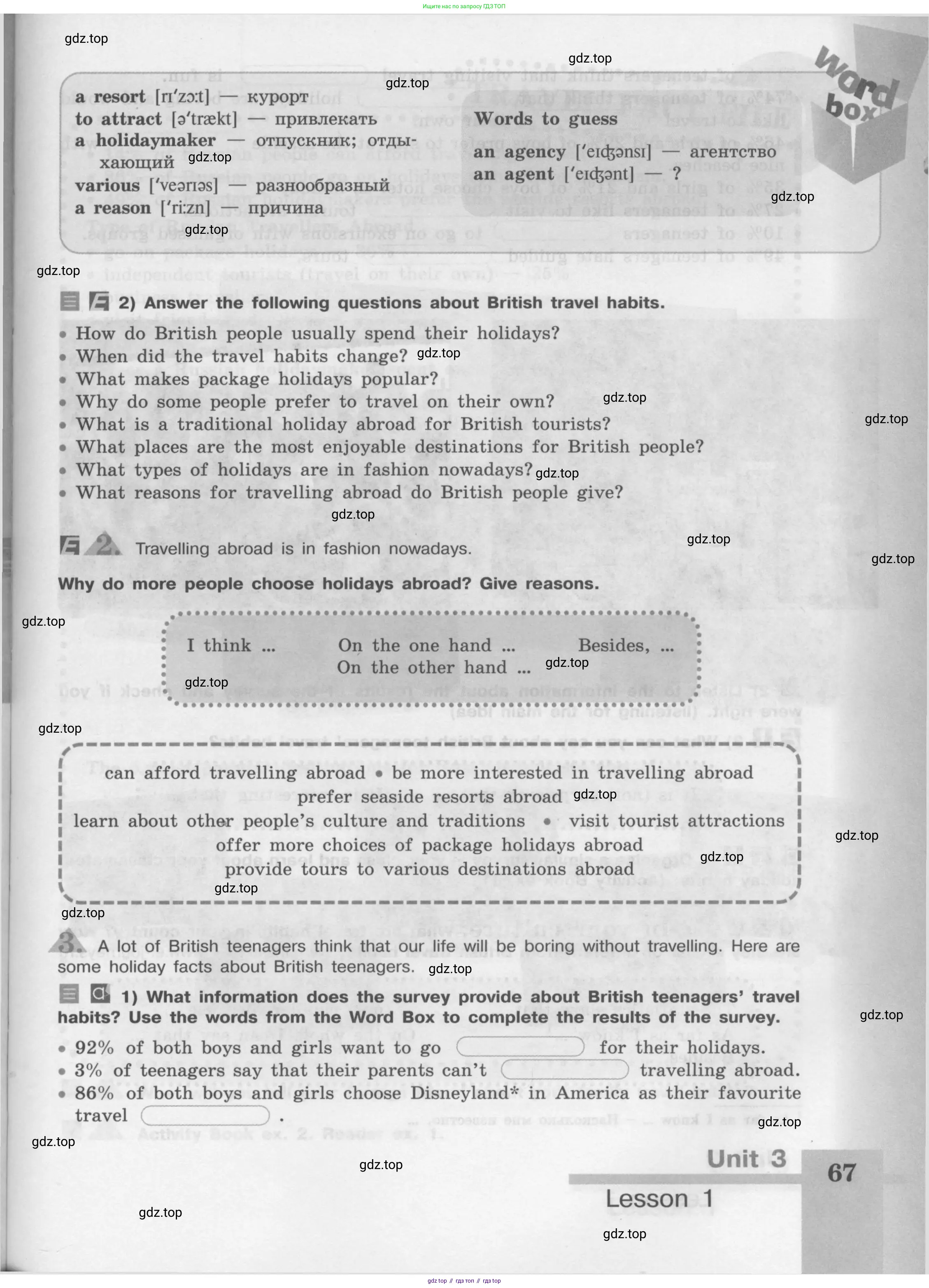 Английский язык (english), 8 класс Учебник (Student's book), авторы: Кузовлев Владимир Петрович (Kuzovlev Vladimir), Лапа Наталья Михайловна, Перегудова Эльвира Шакировна, Костина Ирина Павловна, Кузнецова Елена Вячеславовна, Дуванова Ольга Викторовна, Кобец Юлия Николаевна, издательство Просвещение, Москва, 2014, зелёного цвета, страница 67