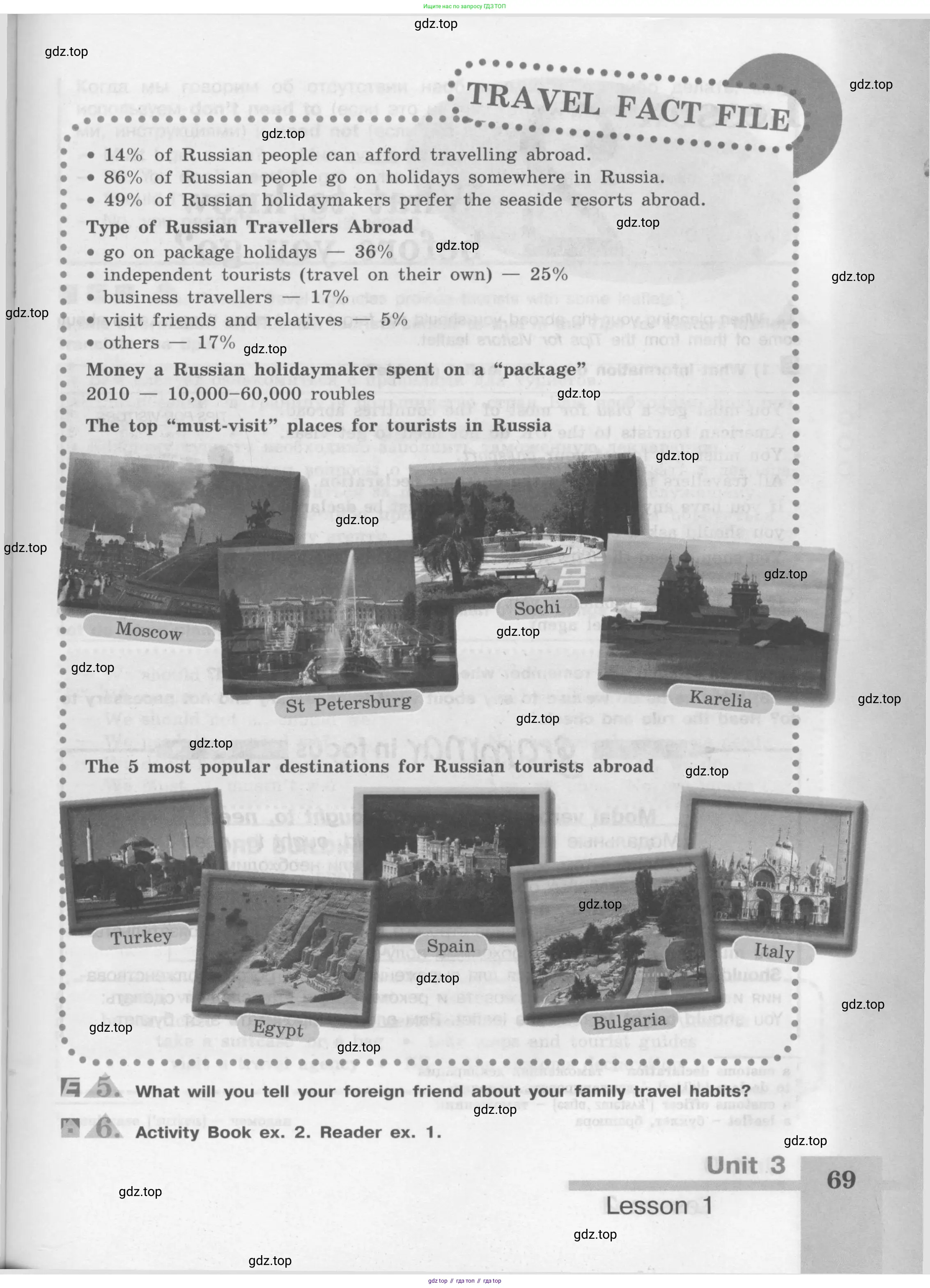 Английский язык (english), 8 класс Учебник (Student's book), авторы: Кузовлев Владимир Петрович (Kuzovlev Vladimir), Лапа Наталья Михайловна, Перегудова Эльвира Шакировна, Костина Ирина Павловна, Кузнецова Елена Вячеславовна, Дуванова Ольга Викторовна, Кобец Юлия Николаевна, издательство Просвещение, Москва, 2014, зелёного цвета, страница 69