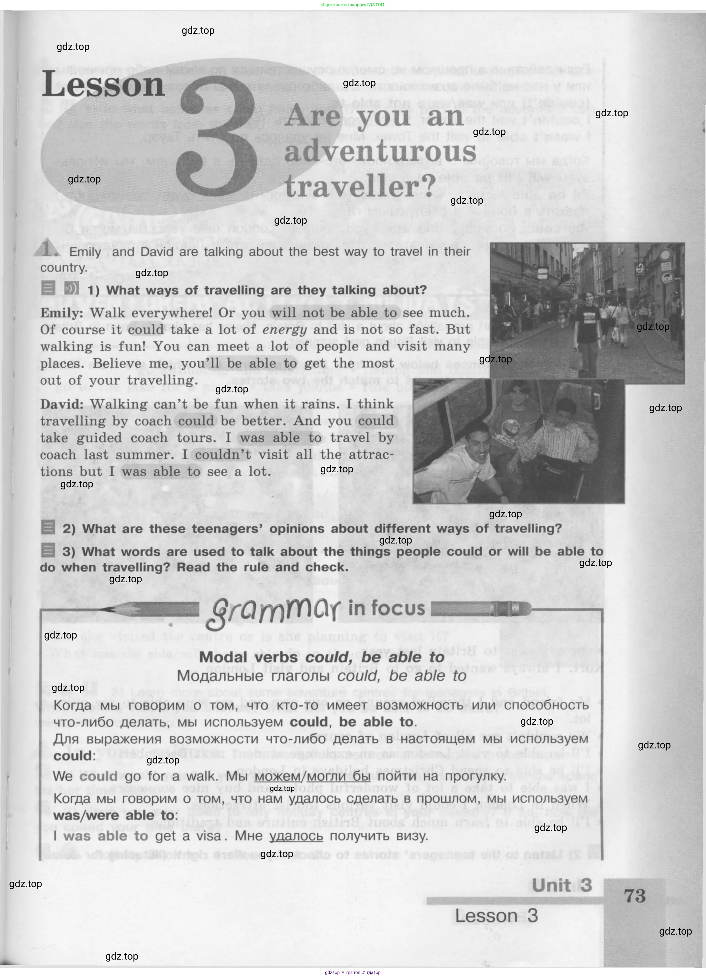 Английский язык (english), 8 класс Учебник (Student's book), авторы: Кузовлев Владимир Петрович (Kuzovlev Vladimir), Лапа Наталья Михайловна, Перегудова Эльвира Шакировна, Костина Ирина Павловна, Кузнецова Елена Вячеславовна, Дуванова Ольга Викторовна, Кобец Юлия Николаевна, издательство Просвещение, Москва, 2014, зелёного цвета, страница 73