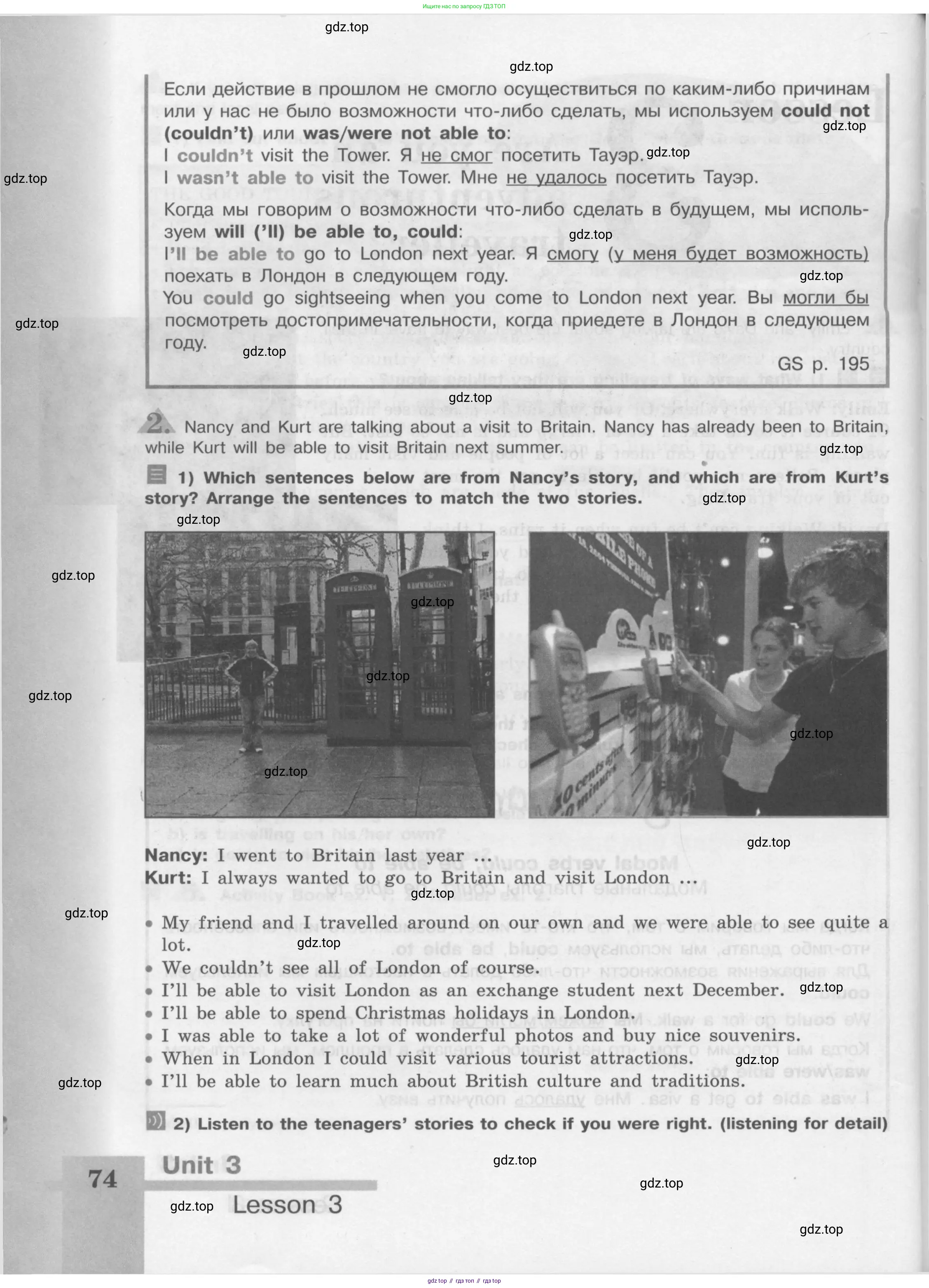 Английский язык (english), 8 класс Учебник (Student's book), авторы: Кузовлев Владимир Петрович (Kuzovlev Vladimir), Лапа Наталья Михайловна, Перегудова Эльвира Шакировна, Костина Ирина Павловна, Кузнецова Елена Вячеславовна, Дуванова Ольга Викторовна, Кобец Юлия Николаевна, издательство Просвещение, Москва, 2014, зелёного цвета, страница 74