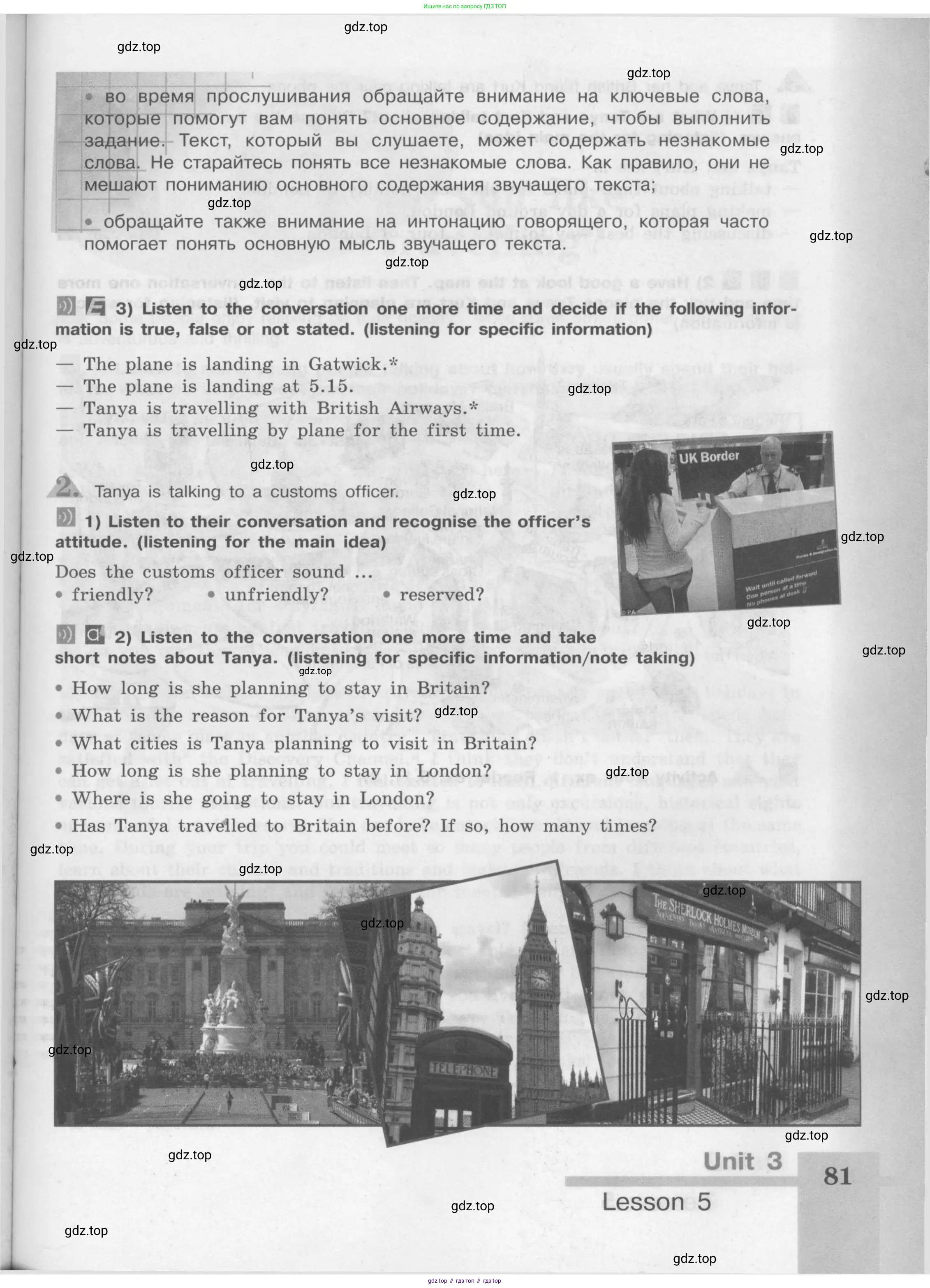Английский язык (english), 8 класс Учебник (Student's book), авторы: Кузовлев Владимир Петрович (Kuzovlev Vladimir), Лапа Наталья Михайловна, Перегудова Эльвира Шакировна, Костина Ирина Павловна, Кузнецова Елена Вячеславовна, Дуванова Ольга Викторовна, Кобец Юлия Николаевна, издательство Просвещение, Москва, 2014, зелёного цвета, страница 81