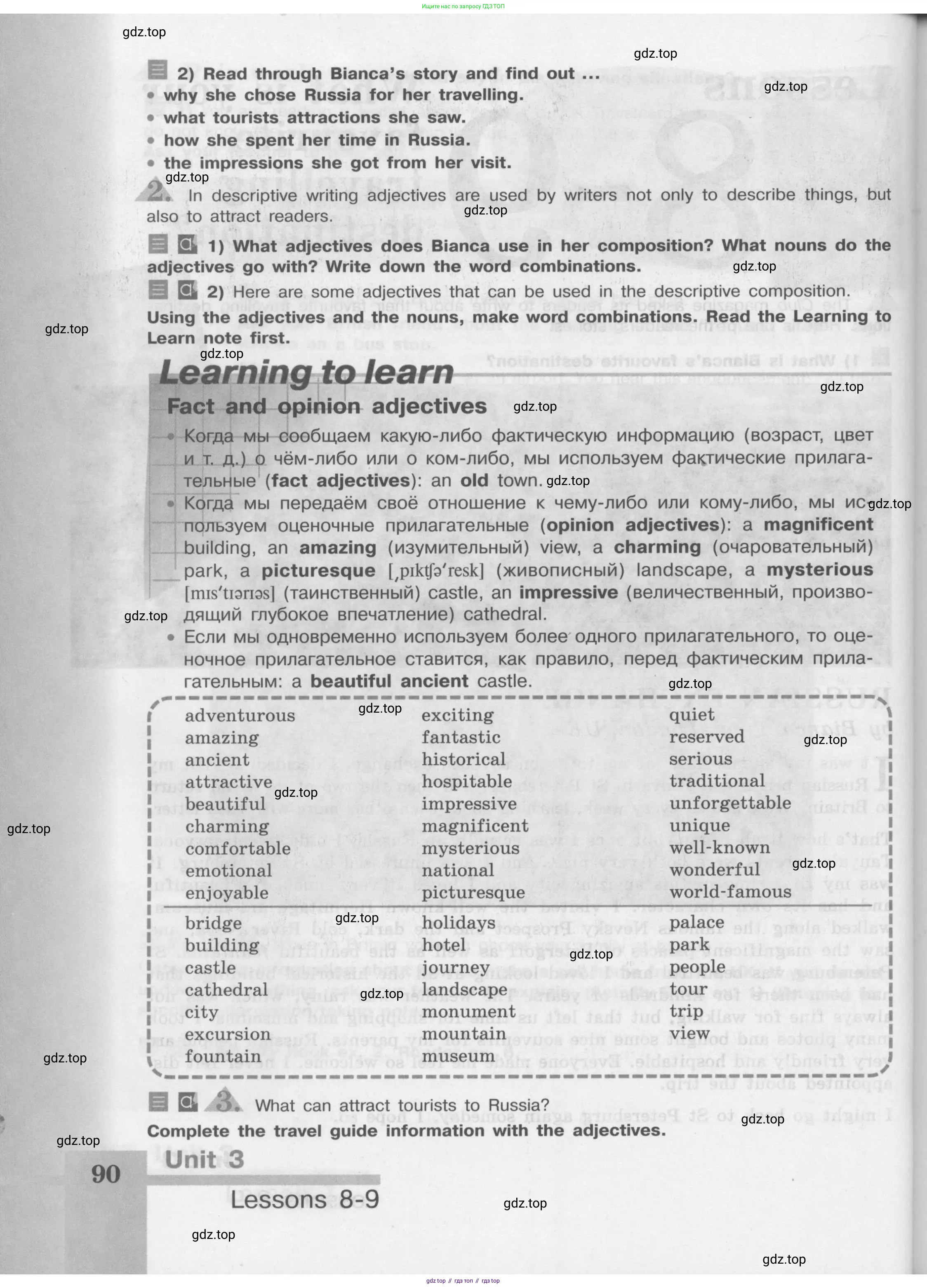 Английский язык (english), 8 класс Учебник (Student's book), авторы: Кузовлев Владимир Петрович (Kuzovlev Vladimir), Лапа Наталья Михайловна, Перегудова Эльвира Шакировна, Костина Ирина Павловна, Кузнецова Елена Вячеславовна, Дуванова Ольга Викторовна, Кобец Юлия Николаевна, издательство Просвещение, Москва, 2014, зелёного цвета, страница 90