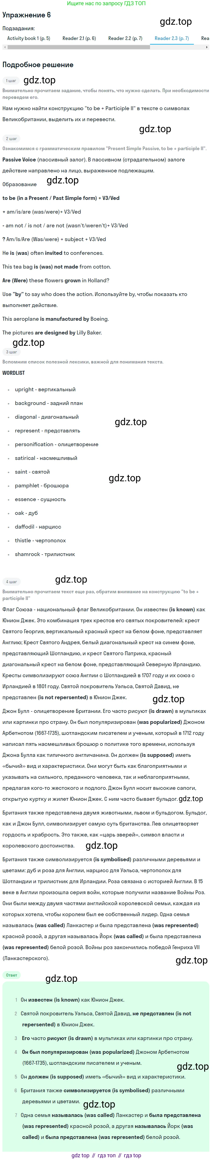 ГДЗ Английский язык (english), 8 класс Учебник (Student's book), авторы: Кузовлев Владимир Петрович (Kuzovlev Vladimir), Лапа Наталья Михайловна, Перегудова Эльвира Шакировна, Костина Ирина Павловна, Кузнецова Елена Вячеславовна, Дуванова Ольга Викторовна, Кобец Юлия Николаевна, издательство Просвещение, Москва, 2014, зелёного цвета, страница 13, номер 6, Решение (продолжение 3)