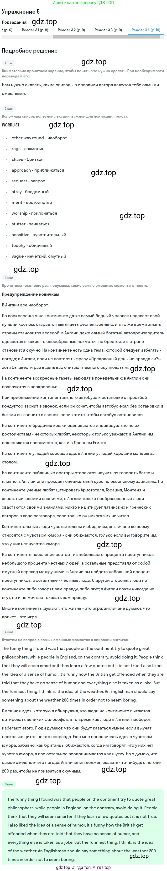 ГДЗ Английский язык (english), 8 класс Учебник (Student's book), авторы: Кузовлев Владимир Петрович (Kuzovlev Vladimir), Лапа Наталья Михайловна, Перегудова Эльвира Шакировна, Костина Ирина Павловна, Кузнецова Елена Вячеславовна, Дуванова Ольга Викторовна, Кобец Юлия Николаевна, издательство Просвещение, Москва, 2014, зелёного цвета, страница 17, номер 5, Решение (продолжение 4)