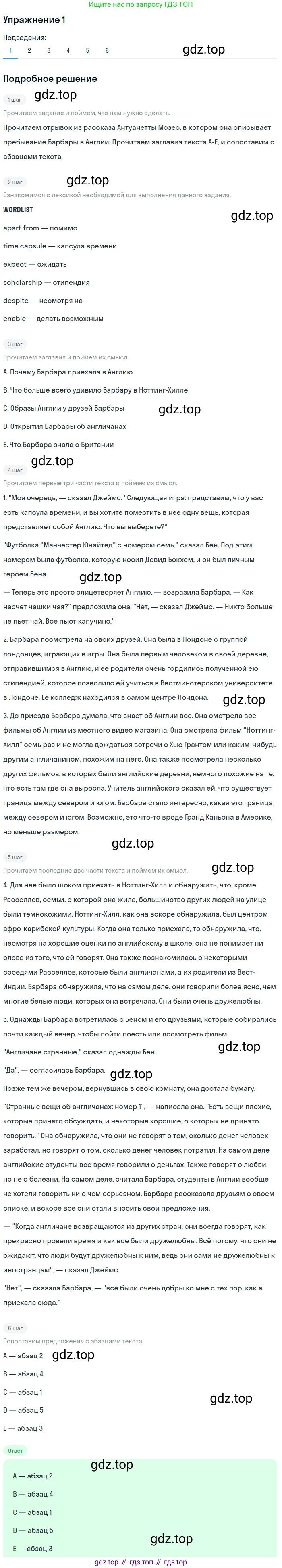 Английский язык (english), 8 класс Учебник (Student's book), авторы: Кузовлев Владимир Петрович (Kuzovlev Vladimir), Лапа Наталья Михайловна, Перегудова Эльвира Шакировна, Костина Ирина Павловна, Кузнецова Елена Вячеславовна, Дуванова Ольга Викторовна, Кобец Юлия Николаевна, издательство Просвещение, Москва, 2014, зелёного цвета, страница 18, номер 1, Решение