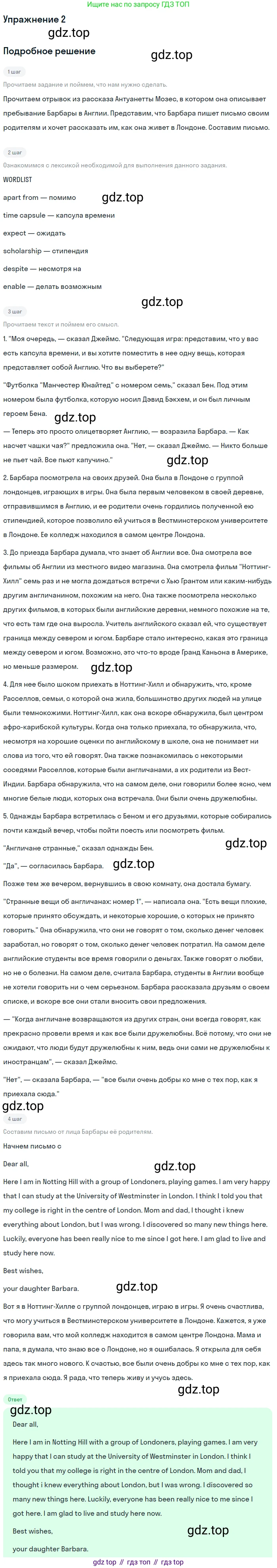 ГДЗ Английский язык (english), 8 класс Учебник (Student's book), авторы: Кузовлев Владимир Петрович (Kuzovlev Vladimir), Лапа Наталья Михайловна, Перегудова Эльвира Шакировна, Костина Ирина Павловна, Кузнецова Елена Вячеславовна, Дуванова Ольга Викторовна, Кобец Юлия Николаевна, издательство Просвещение, Москва, 2014, зелёного цвета, страница 21, номер 2, Решение