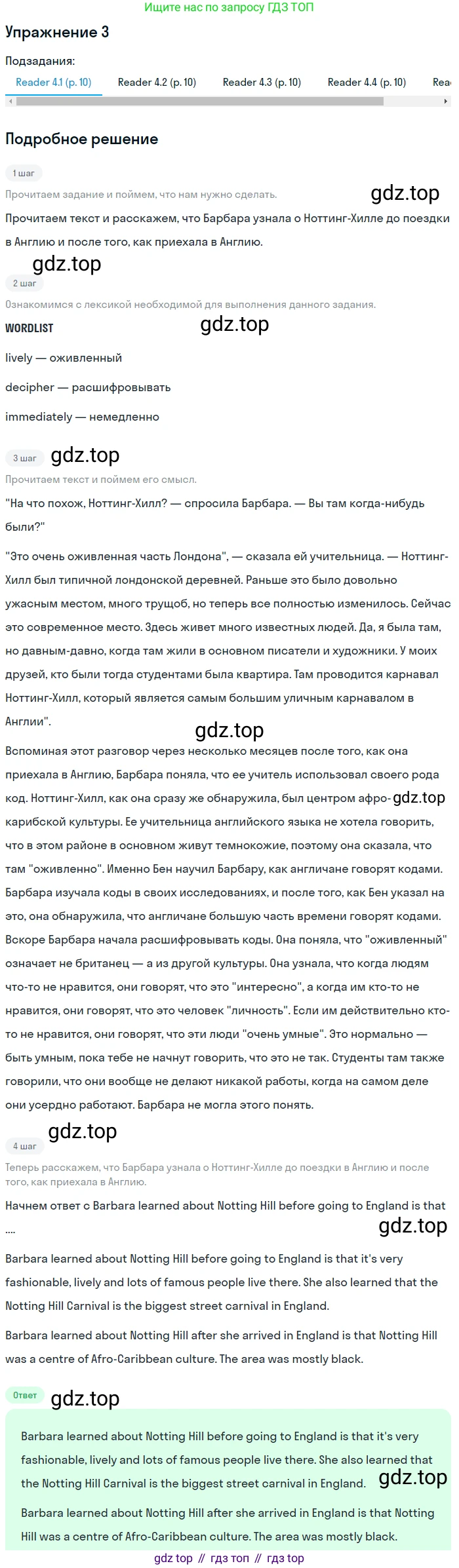 Английский язык (english), 8 класс Учебник (Student's book), авторы: Кузовлев Владимир Петрович (Kuzovlev Vladimir), Лапа Наталья Михайловна, Перегудова Эльвира Шакировна, Костина Ирина Павловна, Кузнецова Елена Вячеславовна, Дуванова Ольга Викторовна, Кобец Юлия Николаевна, издательство Просвещение, Москва, 2014, зелёного цвета, страница 21, номер 3, Решение