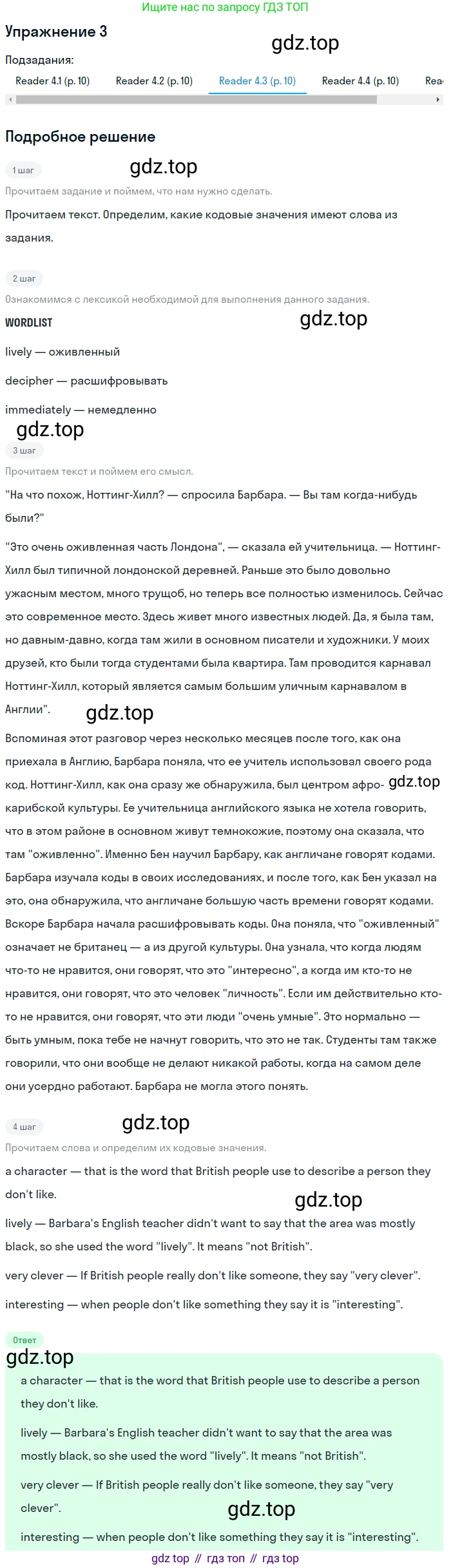 Английский язык (english), 8 класс Учебник (Student's book), авторы: Кузовлев Владимир Петрович (Kuzovlev Vladimir), Лапа Наталья Михайловна, Перегудова Эльвира Шакировна, Костина Ирина Павловна, Кузнецова Елена Вячеславовна, Дуванова Ольга Викторовна, Кобец Юлия Николаевна, издательство Просвещение, Москва, 2014, зелёного цвета, страница 21, номер 3, Решение (продолжение 3)