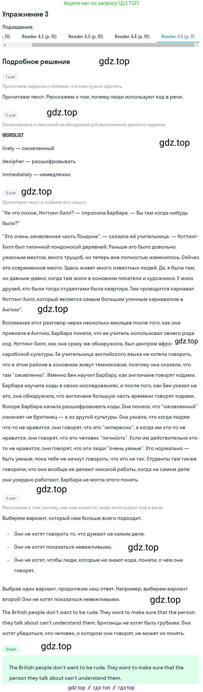 Английский язык (english), 8 класс Учебник (Student's book), авторы: Кузовлев Владимир Петрович (Kuzovlev Vladimir), Лапа Наталья Михайловна, Перегудова Эльвира Шакировна, Костина Ирина Павловна, Кузнецова Елена Вячеславовна, Дуванова Ольга Викторовна, Кобец Юлия Николаевна, издательство Просвещение, Москва, 2014, зелёного цвета, страница 21, номер 3, Решение (продолжение 5)