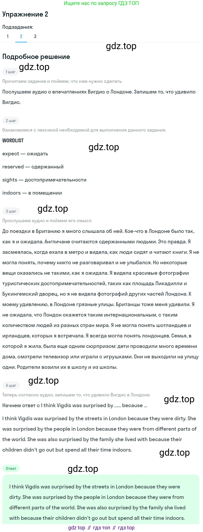 ГДЗ Английский язык (english), 8 класс Учебник (Student's book), авторы: Кузовлев Владимир Петрович (Kuzovlev Vladimir), Лапа Наталья Михайловна, Перегудова Эльвира Шакировна, Костина Ирина Павловна, Кузнецова Елена Вячеславовна, Дуванова Ольга Викторовна, Кобец Юлия Николаевна, издательство Просвещение, Москва, 2014, зелёного цвета, страница 23, номер 2, Решение (продолжение 2)