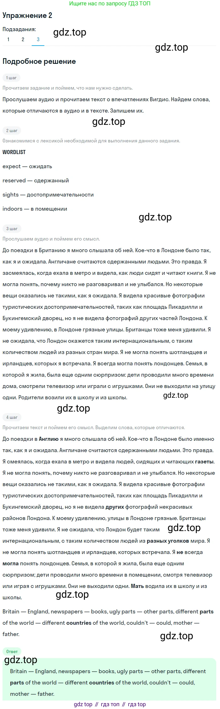 ГДЗ Английский язык (english), 8 класс Учебник (Student's book), авторы: Кузовлев Владимир Петрович (Kuzovlev Vladimir), Лапа Наталья Михайловна, Перегудова Эльвира Шакировна, Костина Ирина Павловна, Кузнецова Елена Вячеславовна, Дуванова Ольга Викторовна, Кобец Юлия Николаевна, издательство Просвещение, Москва, 2014, зелёного цвета, страница 23, номер 2, Решение (продолжение 3)