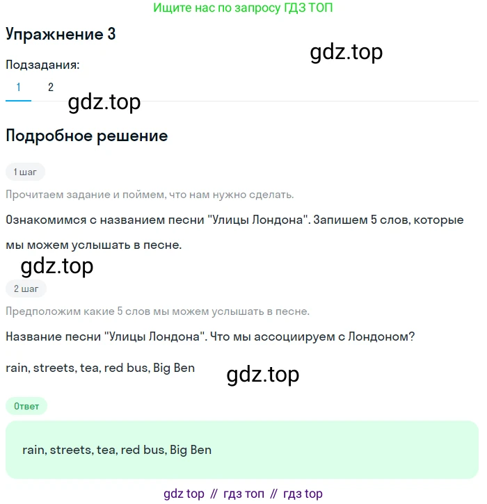 ГДЗ Английский язык (english), 8 класс Учебник (Student's book), авторы: Кузовлев Владимир Петрович (Kuzovlev Vladimir), Лапа Наталья Михайловна, Перегудова Эльвира Шакировна, Костина Ирина Павловна, Кузнецова Елена Вячеславовна, Дуванова Ольга Викторовна, Кобец Юлия Николаевна, издательство Просвещение, Москва, 2014, зелёного цвета, страница 23, номер 3, Решение