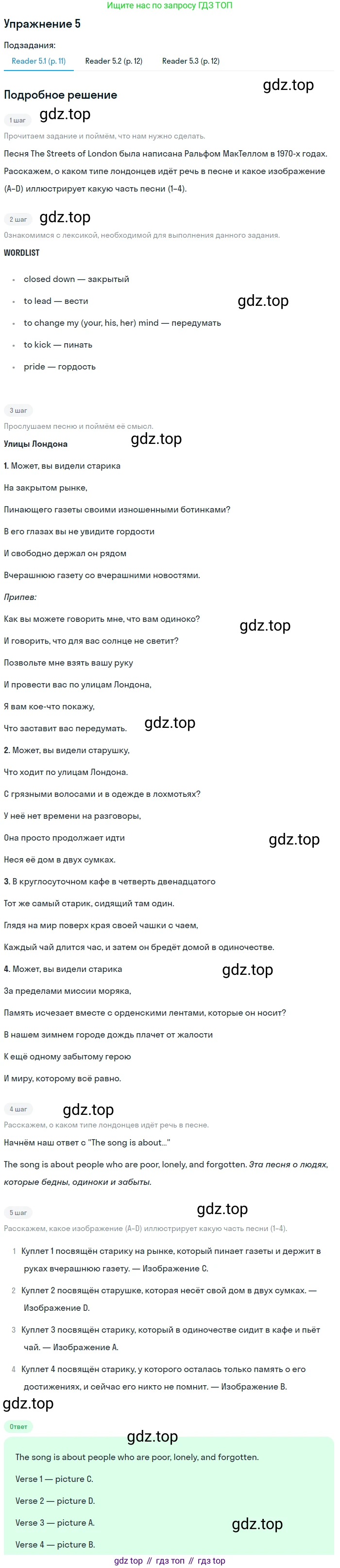ГДЗ Английский язык (english), 8 класс Учебник (Student's book), авторы: Кузовлев Владимир Петрович (Kuzovlev Vladimir), Лапа Наталья Михайловна, Перегудова Эльвира Шакировна, Костина Ирина Павловна, Кузнецова Елена Вячеславовна, Дуванова Ольга Викторовна, Кобец Юлия Николаевна, издательство Просвещение, Москва, 2014, зелёного цвета, страница 23, номер 5, Решение