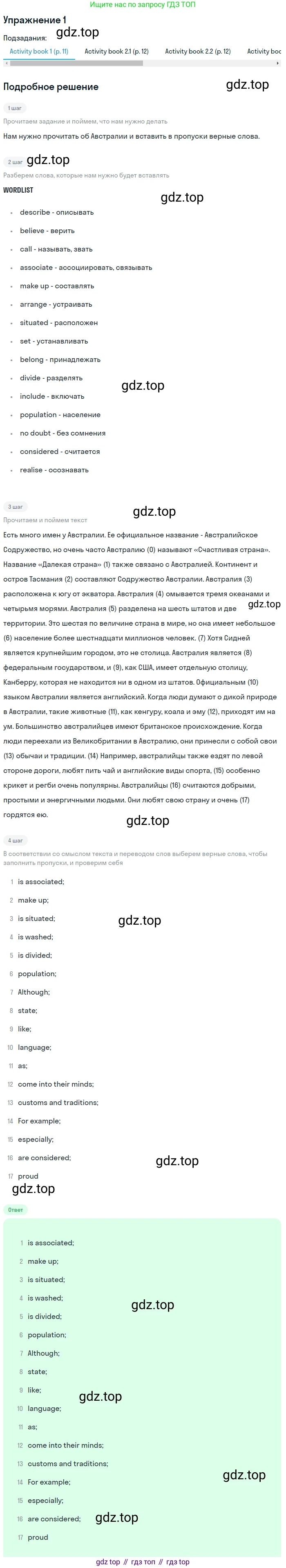 ГДЗ Английский язык (english), 8 класс Учебник (Student's book), авторы: Кузовлев Владимир Петрович (Kuzovlev Vladimir), Лапа Наталья Михайловна, Перегудова Эльвира Шакировна, Костина Ирина Павловна, Кузнецова Елена Вячеславовна, Дуванова Ольга Викторовна, Кобец Юлия Николаевна, издательство Просвещение, Москва, 2014, зелёного цвета, страница 33, Решение