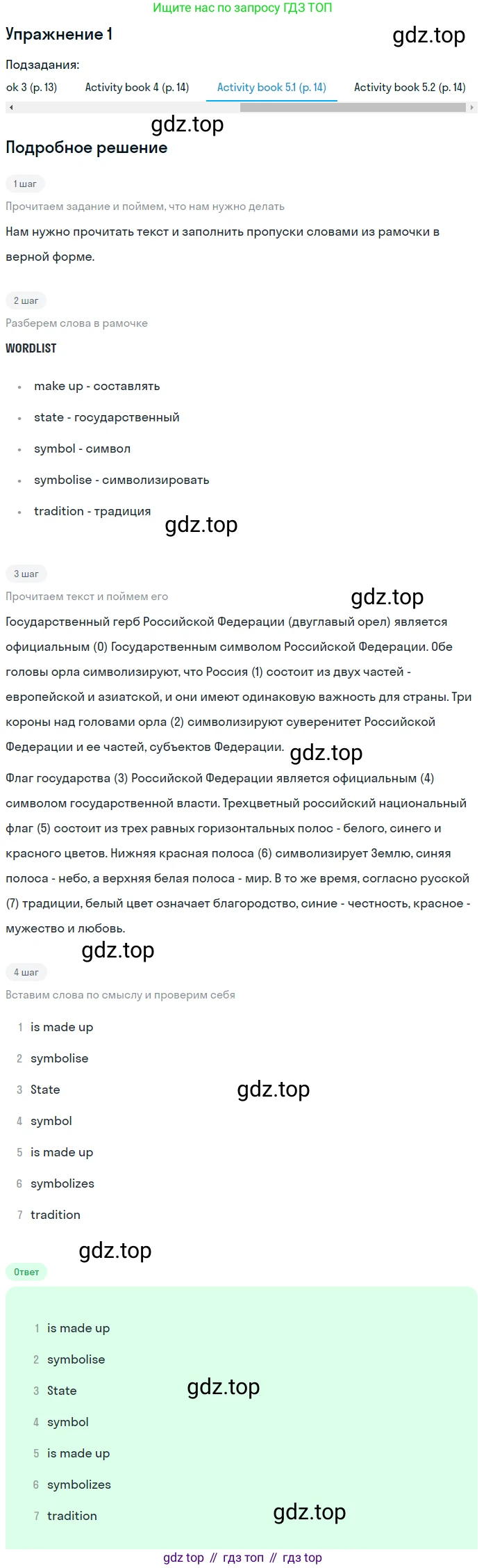 ГДЗ Английский язык (english), 8 класс Учебник (Student's book), авторы: Кузовлев Владимир Петрович (Kuzovlev Vladimir), Лапа Наталья Михайловна, Перегудова Эльвира Шакировна, Костина Ирина Павловна, Кузнецова Елена Вячеславовна, Дуванова Ольга Викторовна, Кобец Юлия Николаевна, издательство Просвещение, Москва, 2014, зелёного цвета, страница 33, Решение (продолжение 6)