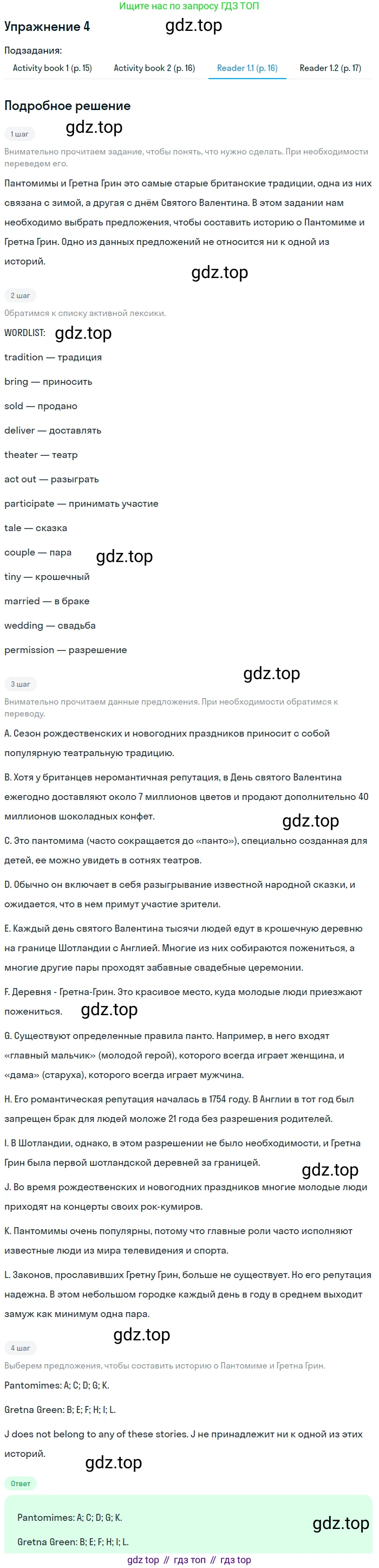 Английский язык (english), 8 класс Учебник (Student's book), авторы: Кузовлев Владимир Петрович (Kuzovlev Vladimir), Лапа Наталья Михайловна, Перегудова Эльвира Шакировна, Костина Ирина Павловна, Кузнецова Елена Вячеславовна, Дуванова Ольга Викторовна, Кобец Юлия Николаевна, издательство Просвещение, Москва, 2014, зелёного цвета, страница 41, номер 4, Решение