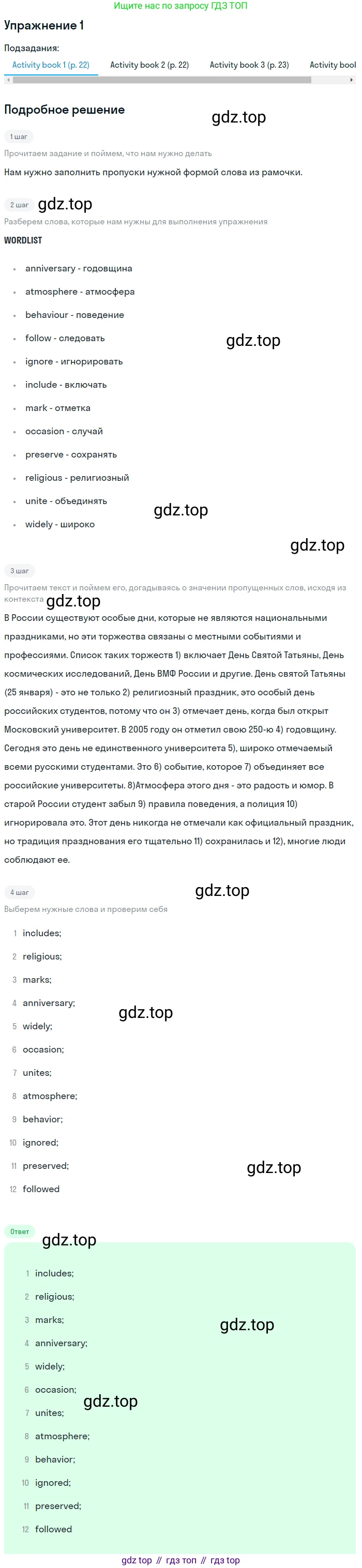 ГДЗ Английский язык (english), 8 класс Учебник (Student's book), авторы: Кузовлев Владимир Петрович (Kuzovlev Vladimir), Лапа Наталья Михайловна, Перегудова Эльвира Шакировна, Костина Ирина Павловна, Кузнецова Елена Вячеславовна, Дуванова Ольга Викторовна, Кобец Юлия Николаевна, издательство Просвещение, Москва, 2014, зелёного цвета, страница 60, Решение