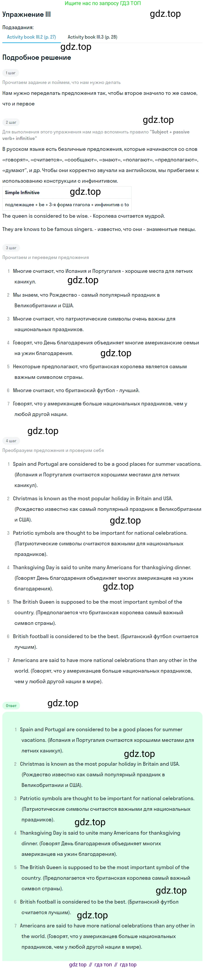 ГДЗ Английский язык (english), 8 класс Учебник (Student's book), авторы: Кузовлев Владимир Петрович (Kuzovlev Vladimir), Лапа Наталья Михайловна, Перегудова Эльвира Шакировна, Костина Ирина Павловна, Кузнецова Елена Вячеславовна, Дуванова Ольга Викторовна, Кобец Юлия Николаевна, издательство Просвещение, Москва, 2014, зелёного цвета, страница 62, номер III, Решение